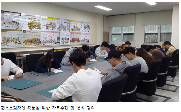 2019 캡스톤 디자인