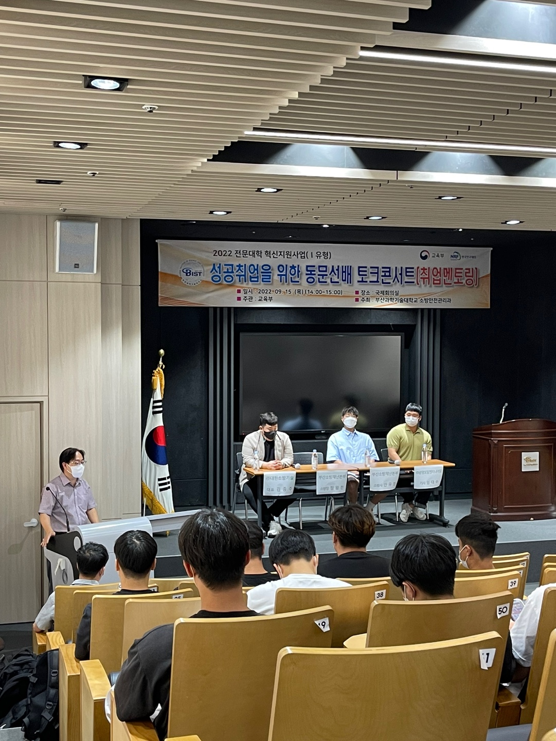 2022 성공취업을 위한 동문선배 토크콘서트