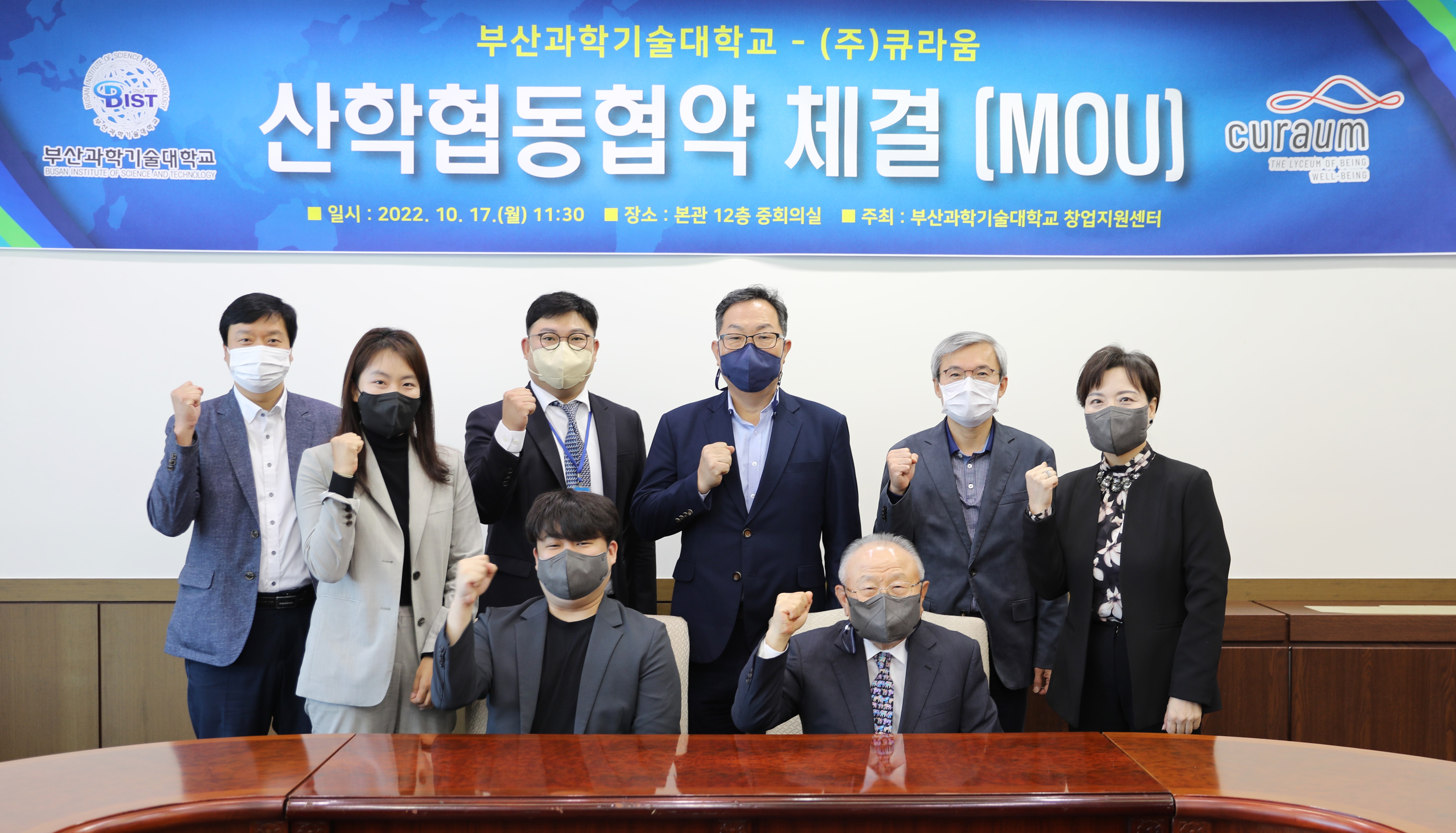 2022 산학협동협약 체결