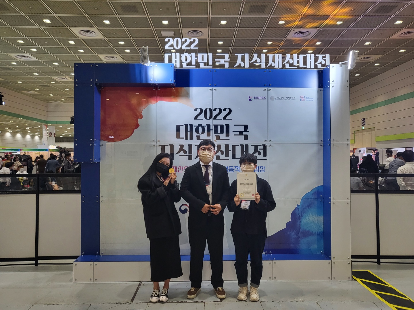 2022 서울국제발명대전 금상 수상 