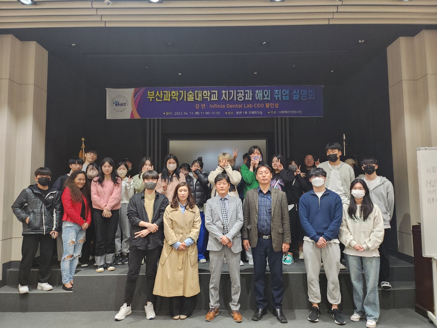 2023 학년도 치기공과 해외 취업 설명회