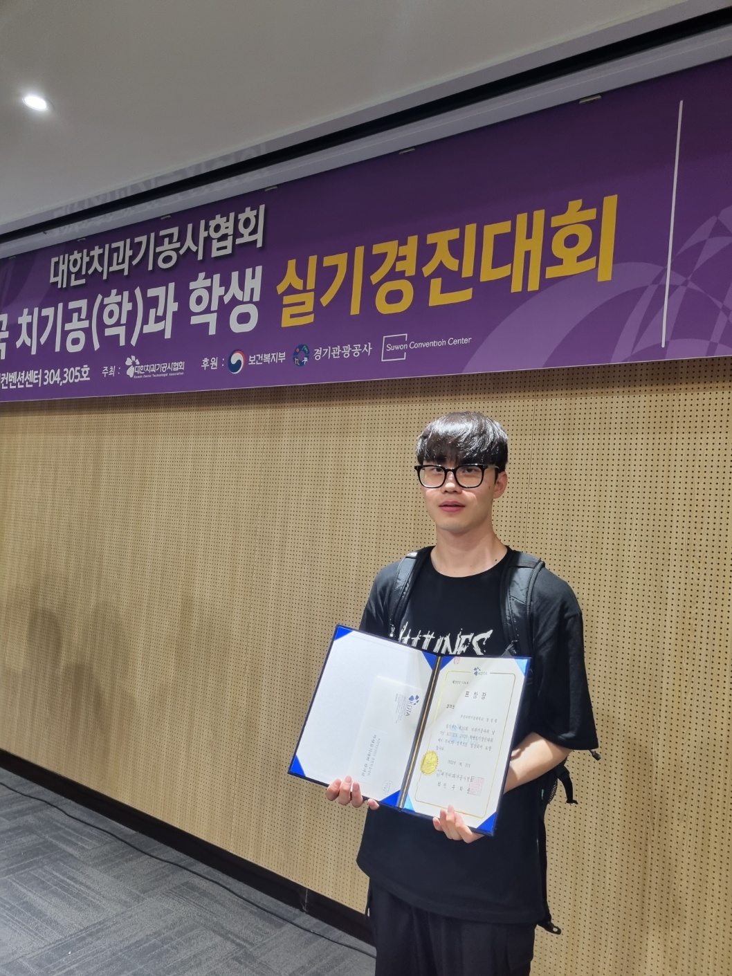 2023 전국  치기공(학)과 실기 경진대회 장려상 수상