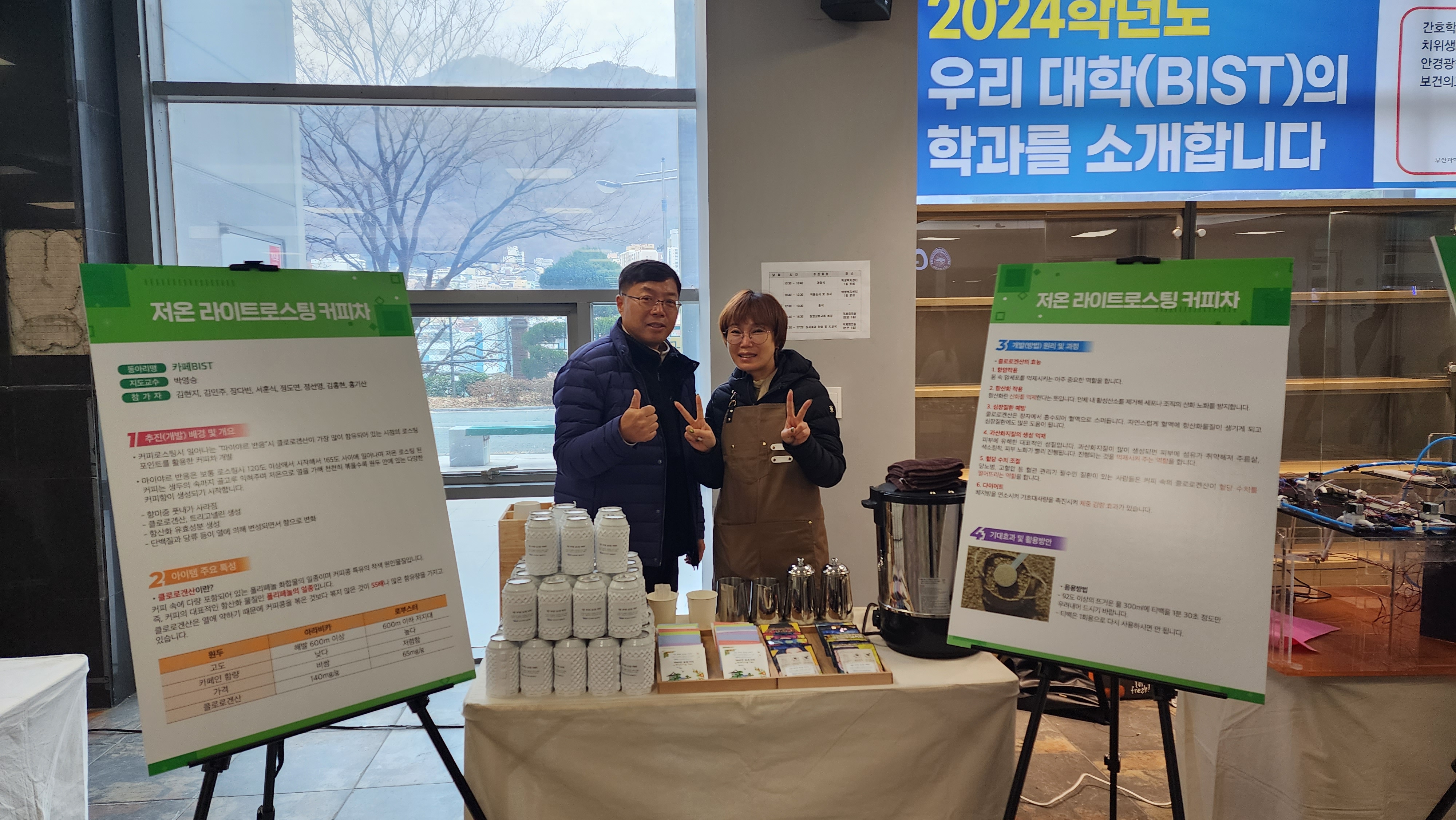 바리스타과 창업동아리 활동
