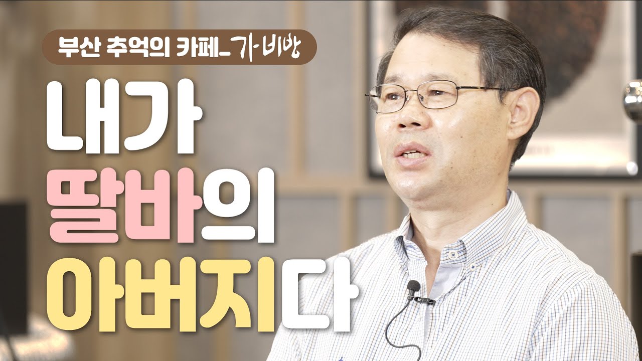 바리스타과 박영승교수님 전격 인터뷰영상