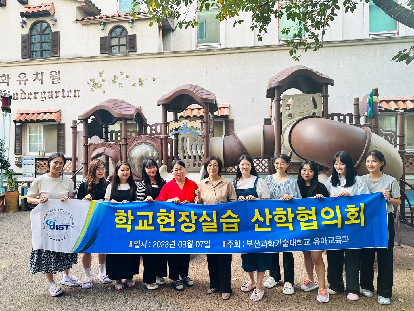 2023 학교현장실습기관과의 협의회 개최