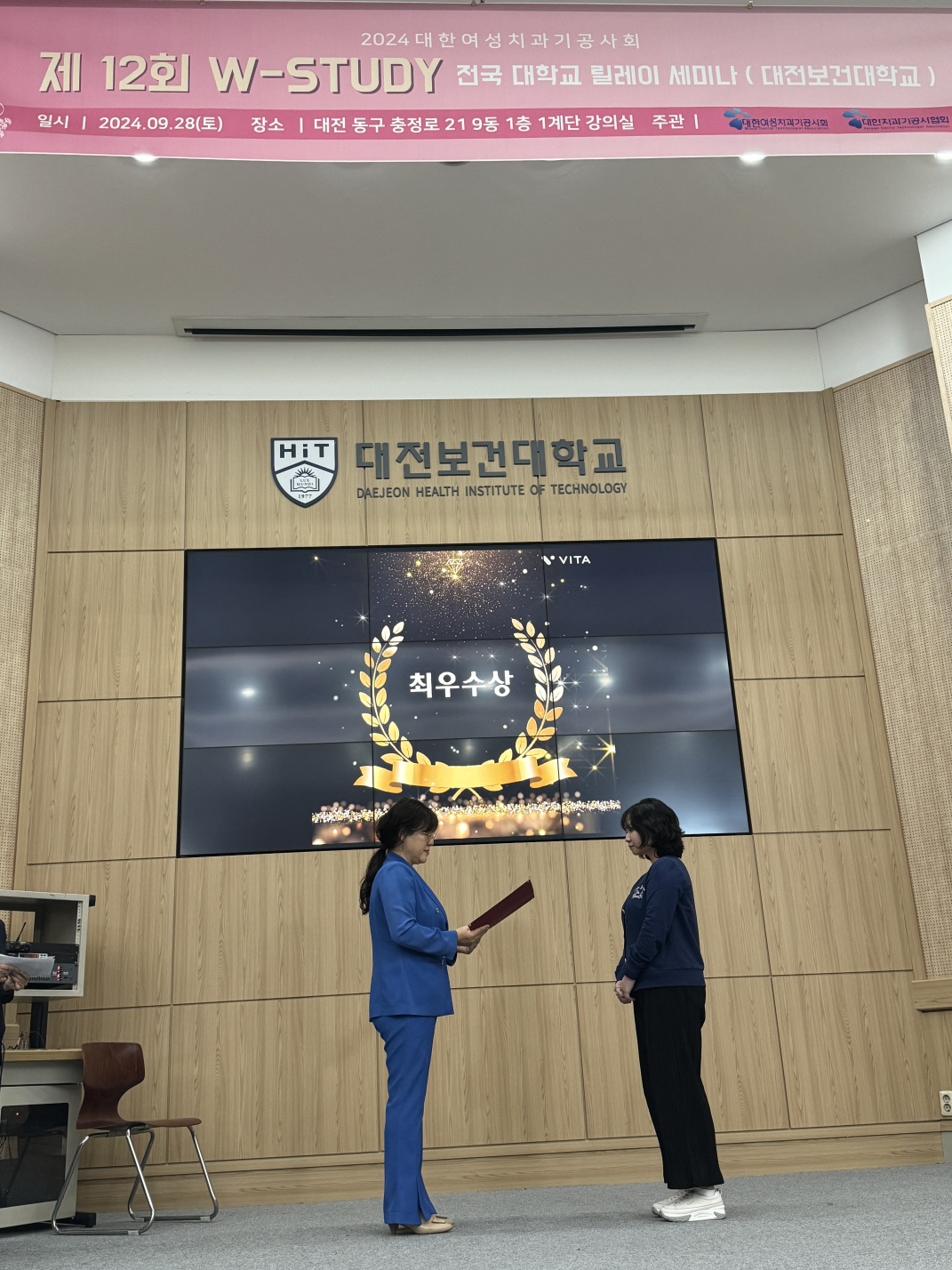 제12회 W-STUDY  전국 대학교 릴레이 세미나