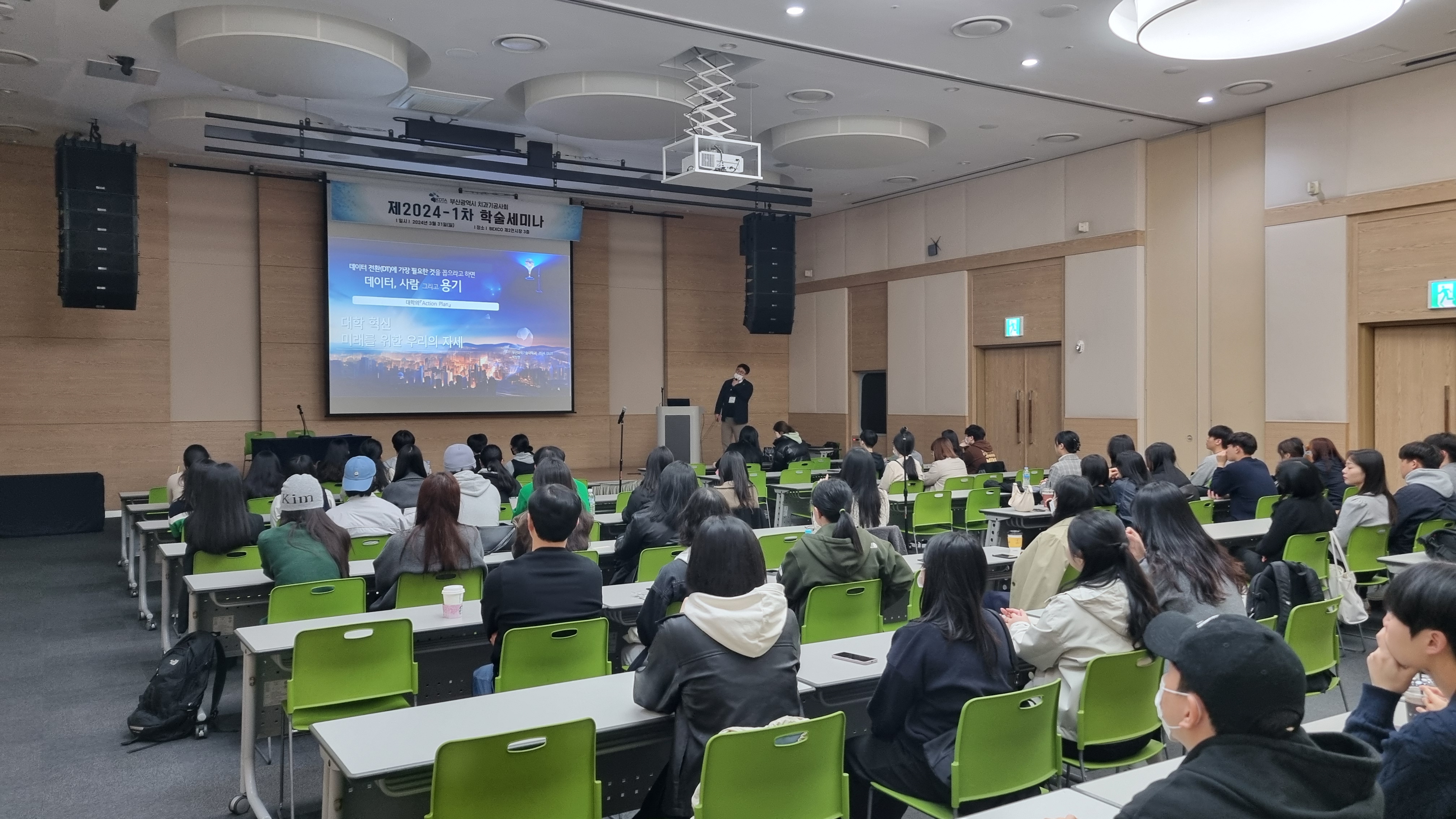 부산광역시 치과기공사회 제2024-1차 학술세미나