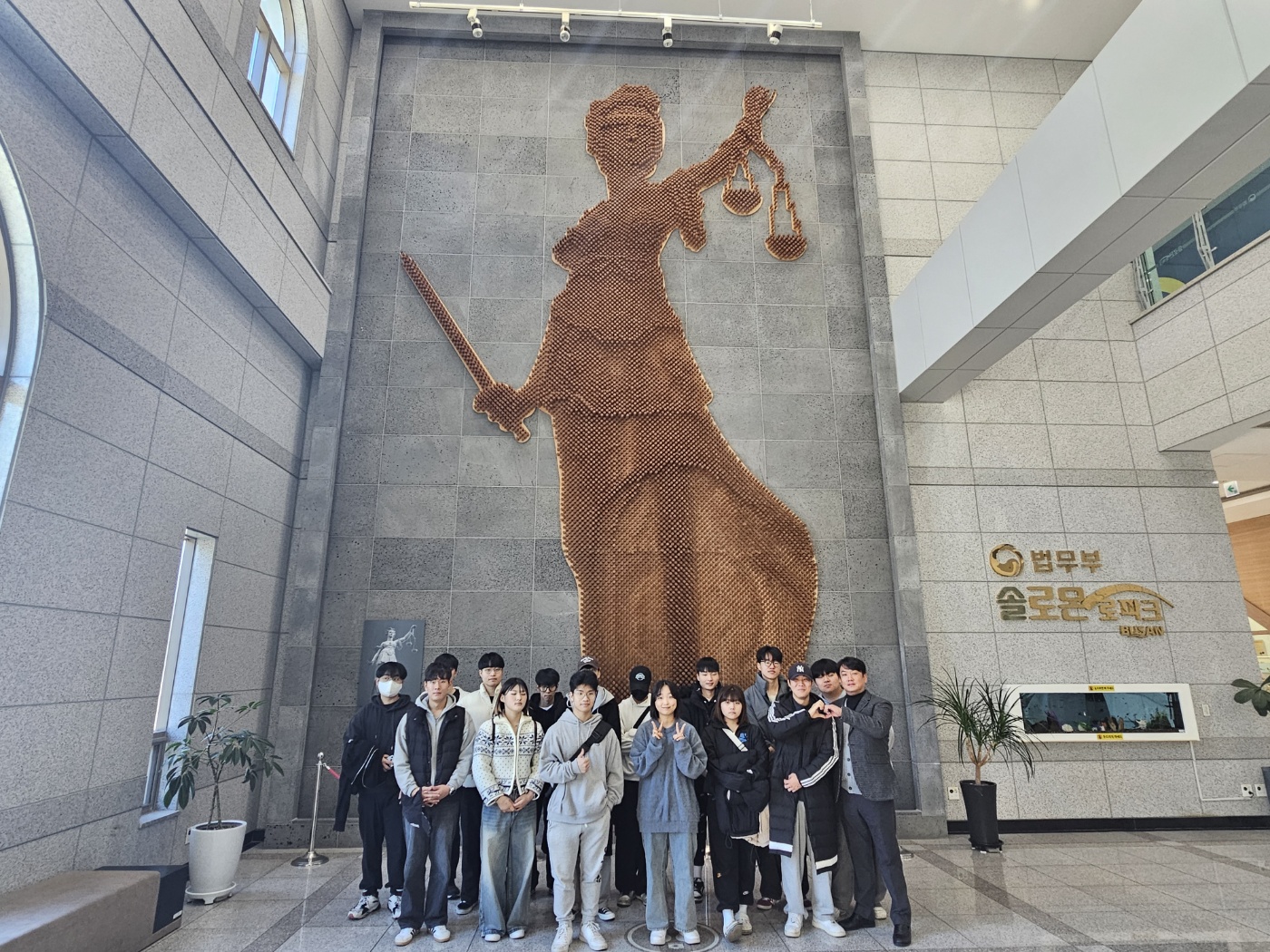 법무부 솔로몬 로파크 견학
