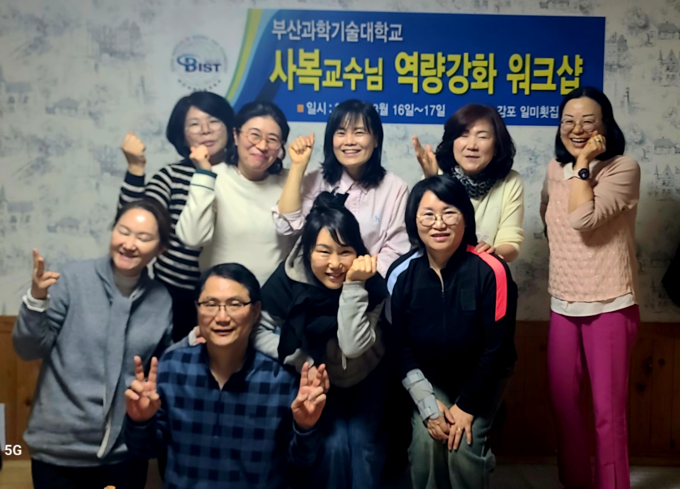 2025년 사복교수 역량강화 워크샵