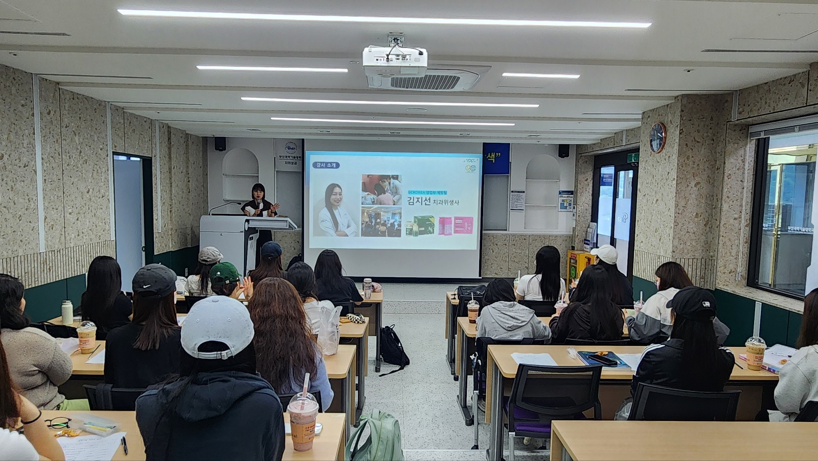 2025 진로설계특강 - 지씨코리아 김지선 치과위생사