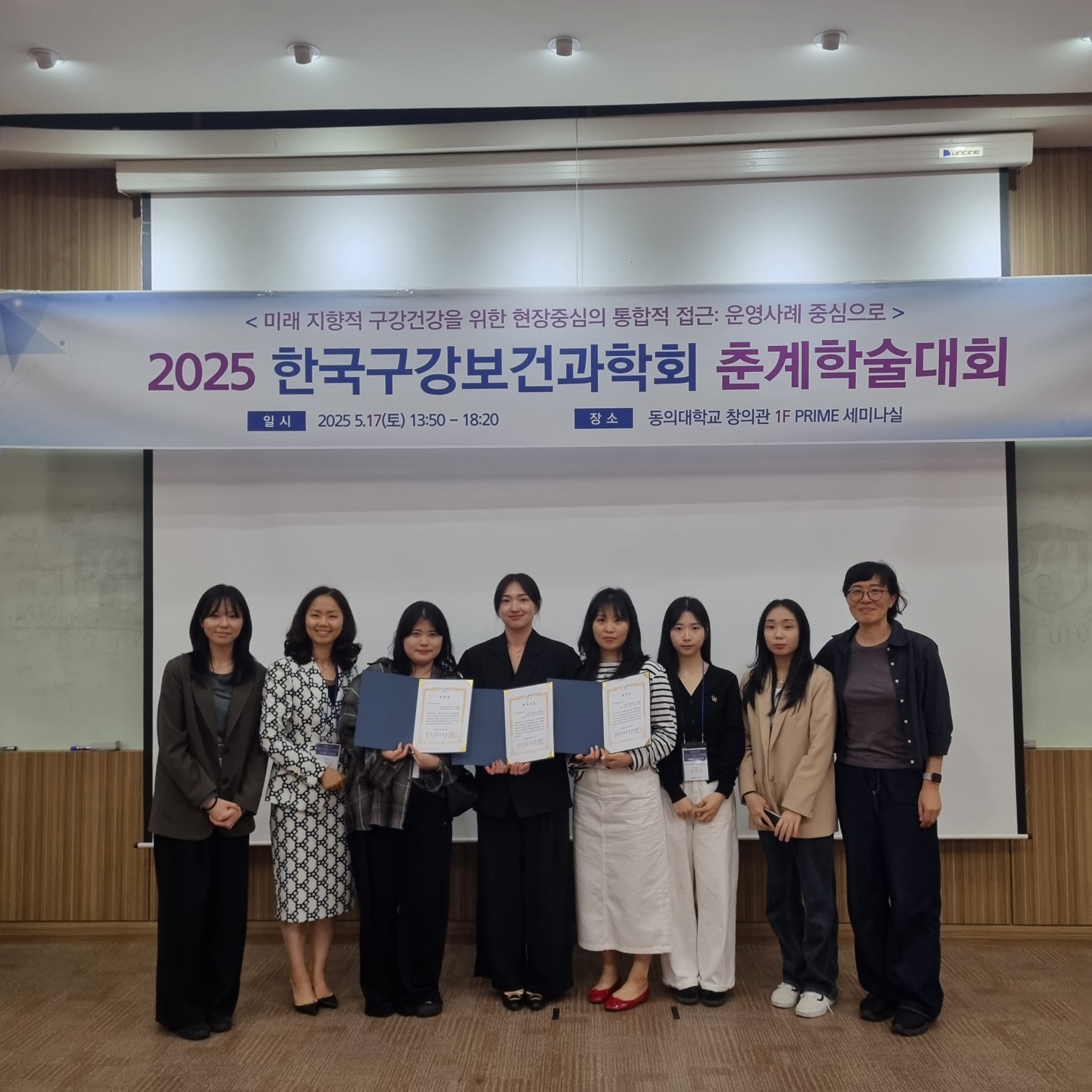 2025 한국구강보건과학회 춘계학술대회