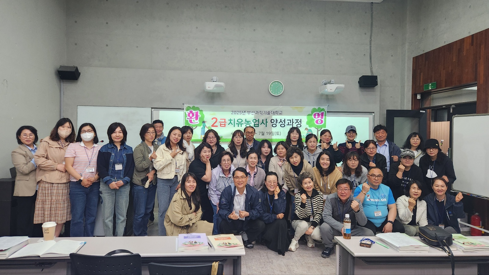 2025년 치유농업사 과정