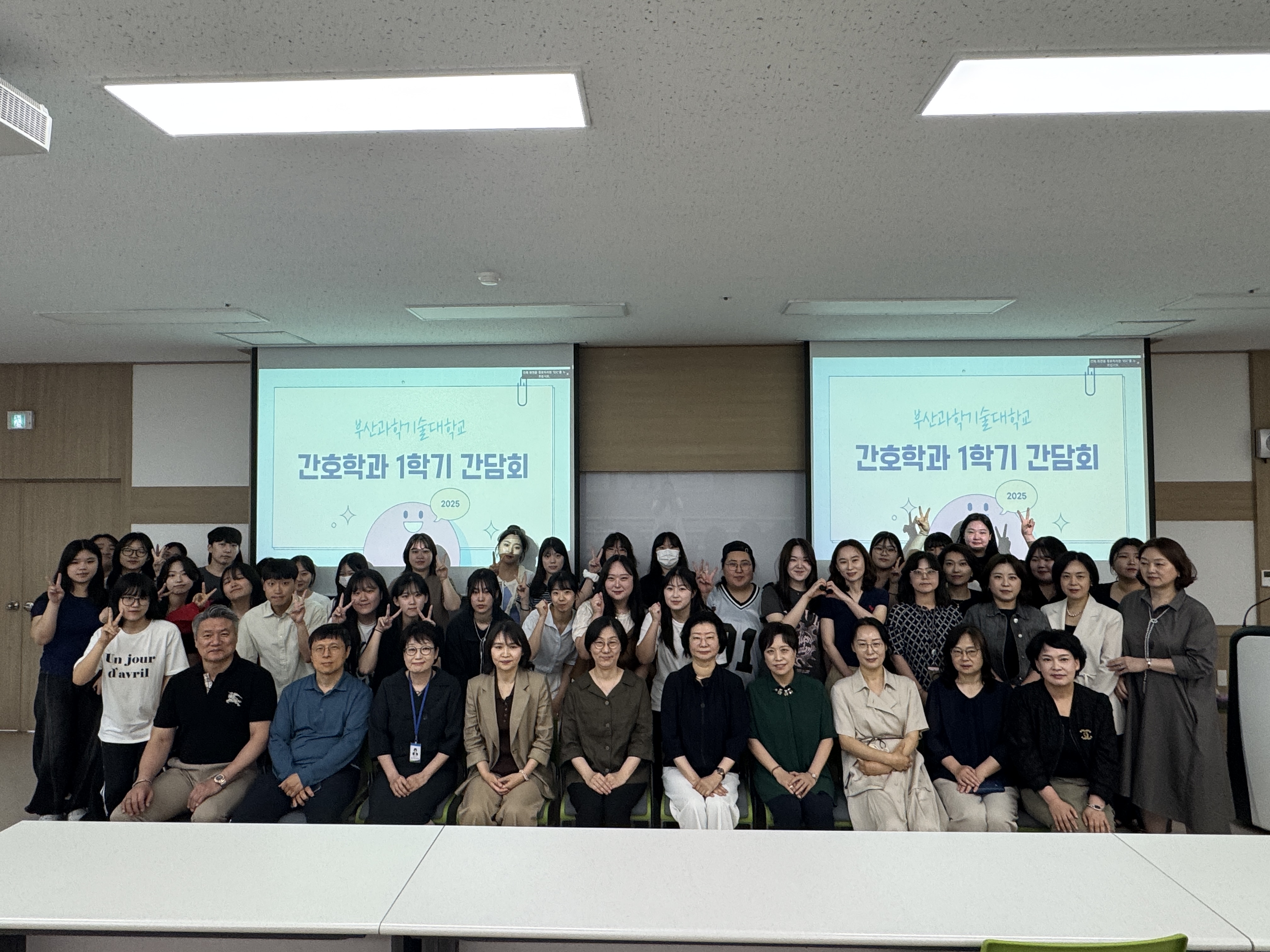 2025-1학기 교학간담회 개최