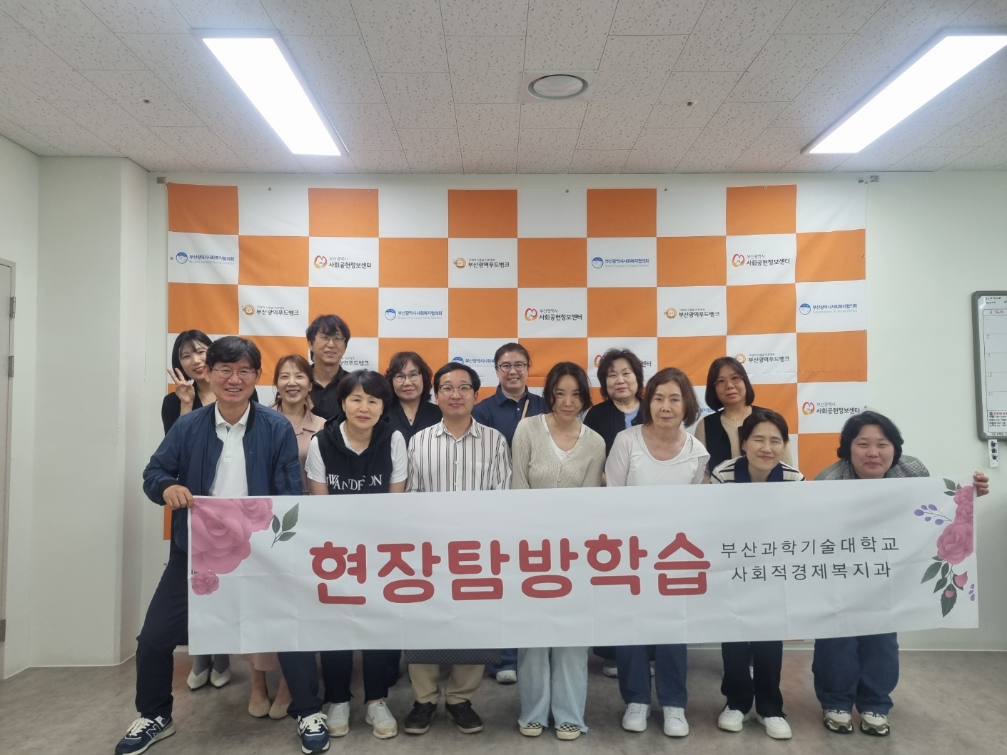 사회공헌정보센터 기관 방문
