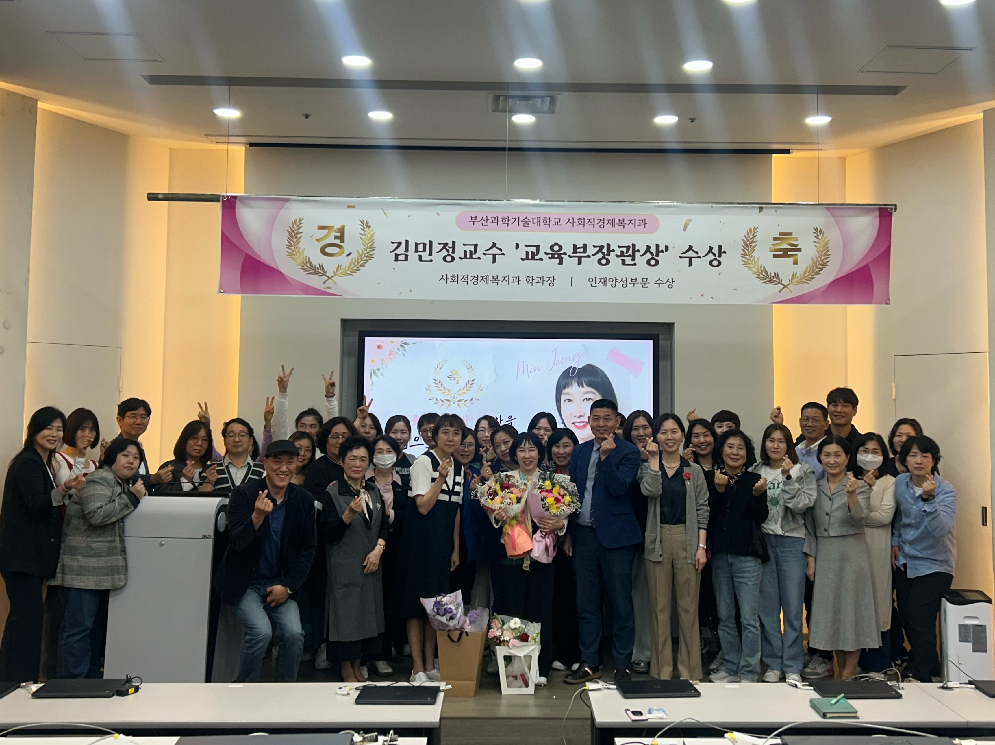 2025 스승의 날 행사 및 김민정학과장님 교육부장관상 수여식