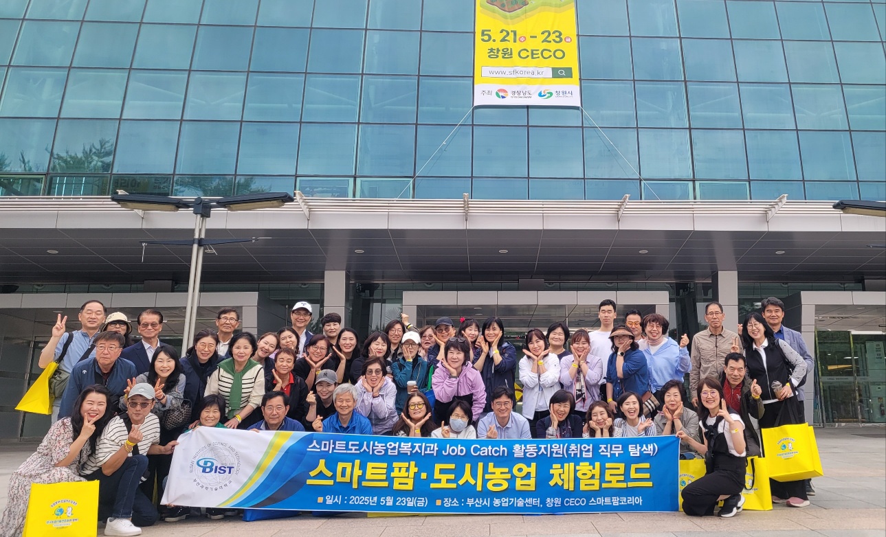 2025년 스마트팜코리아 방문