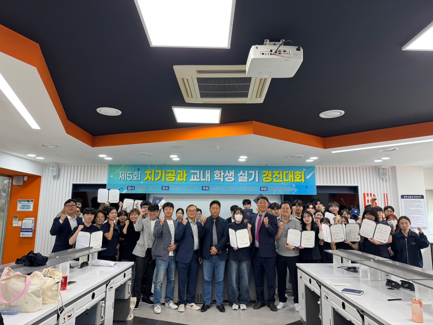 제5회 치기공과 교내 학생 실기 경진대회