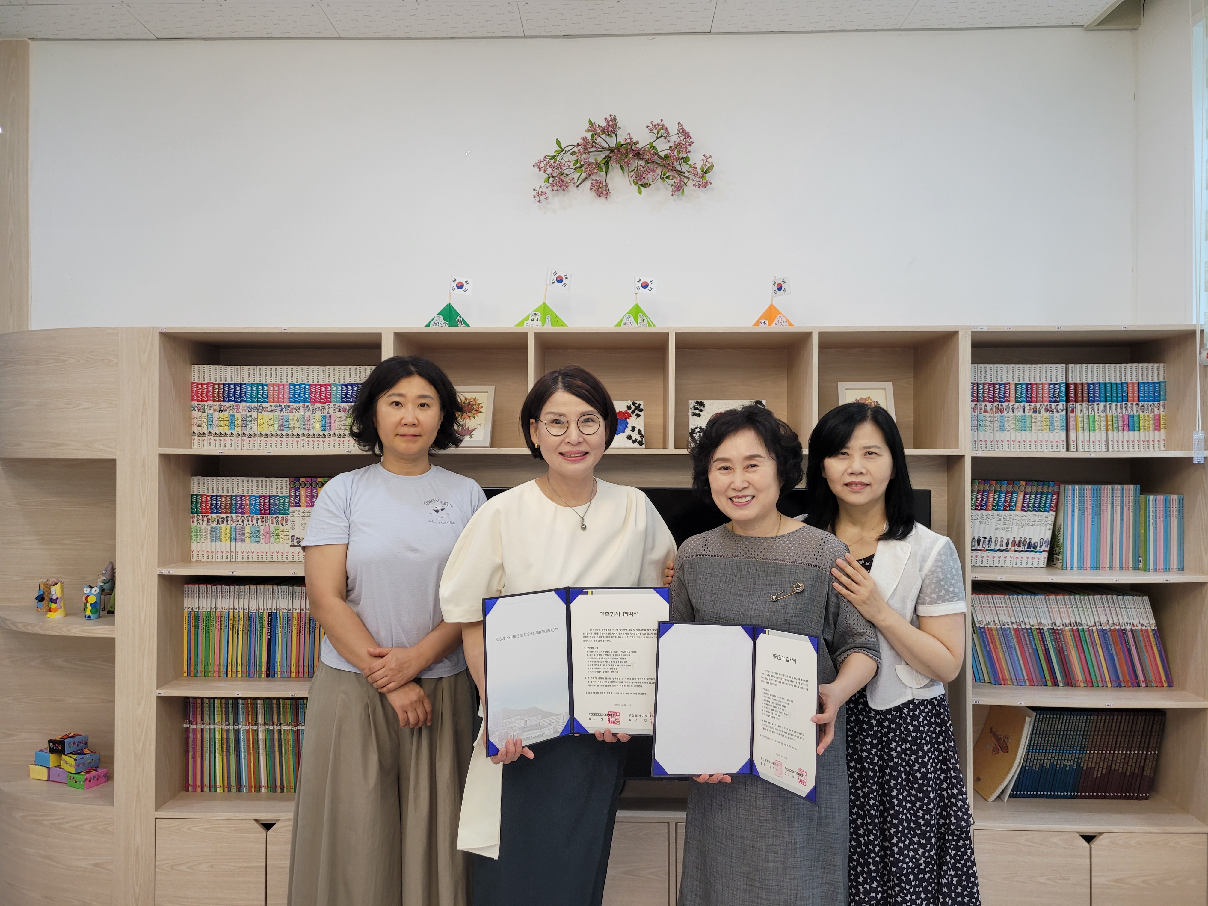 학장삼정그린코아다함께돌봄센터