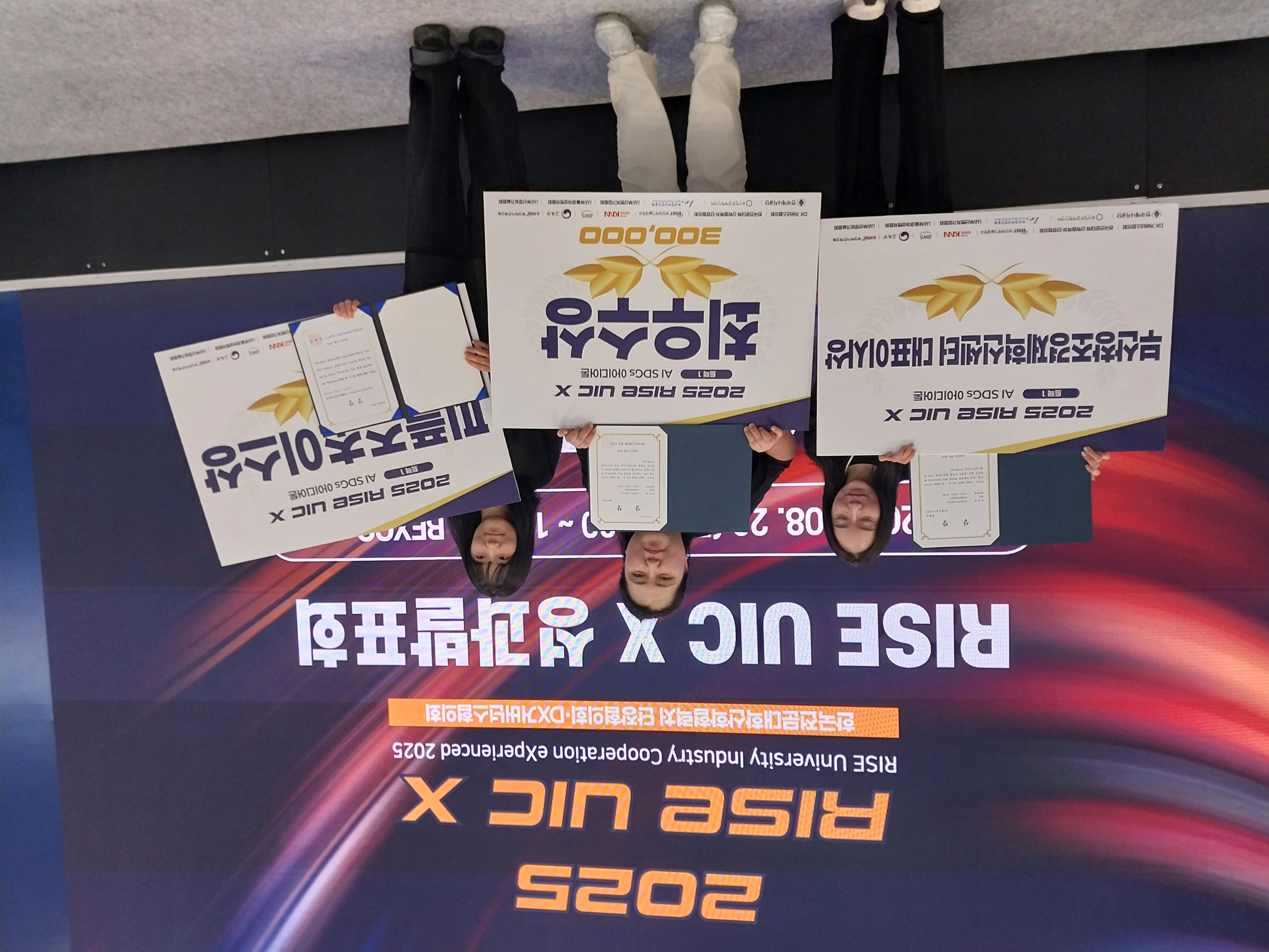 [RISE] 2025 UIC X 성과발표회