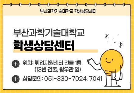 센터 명칭 변경 및 상담실 위치 이전