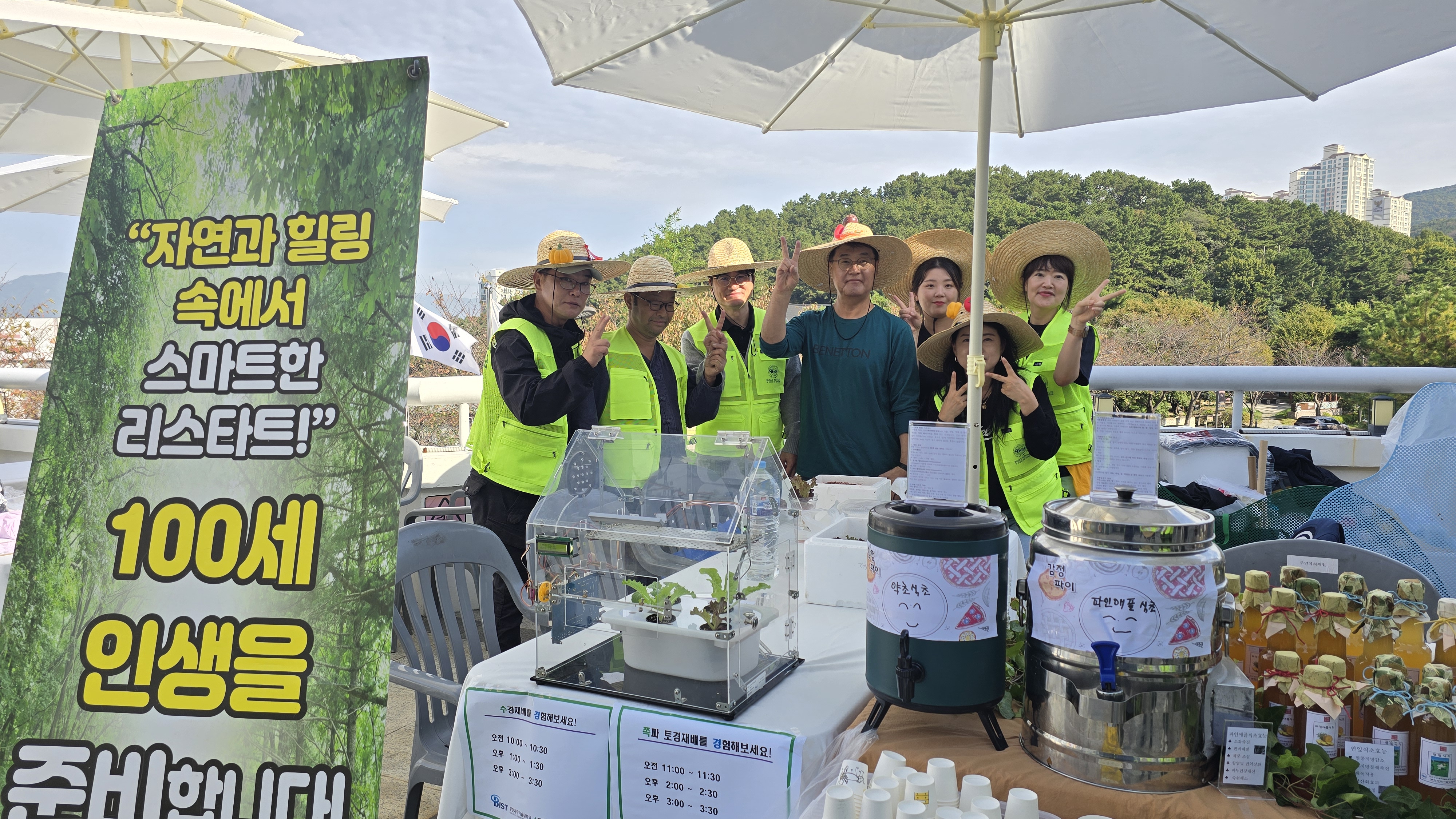 2025년 부산시 북구 평생학습축제 참여