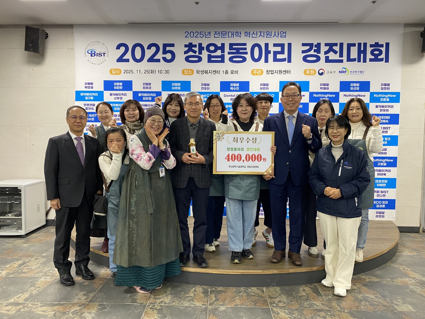 2025년 창업동아리 경진대회 참여