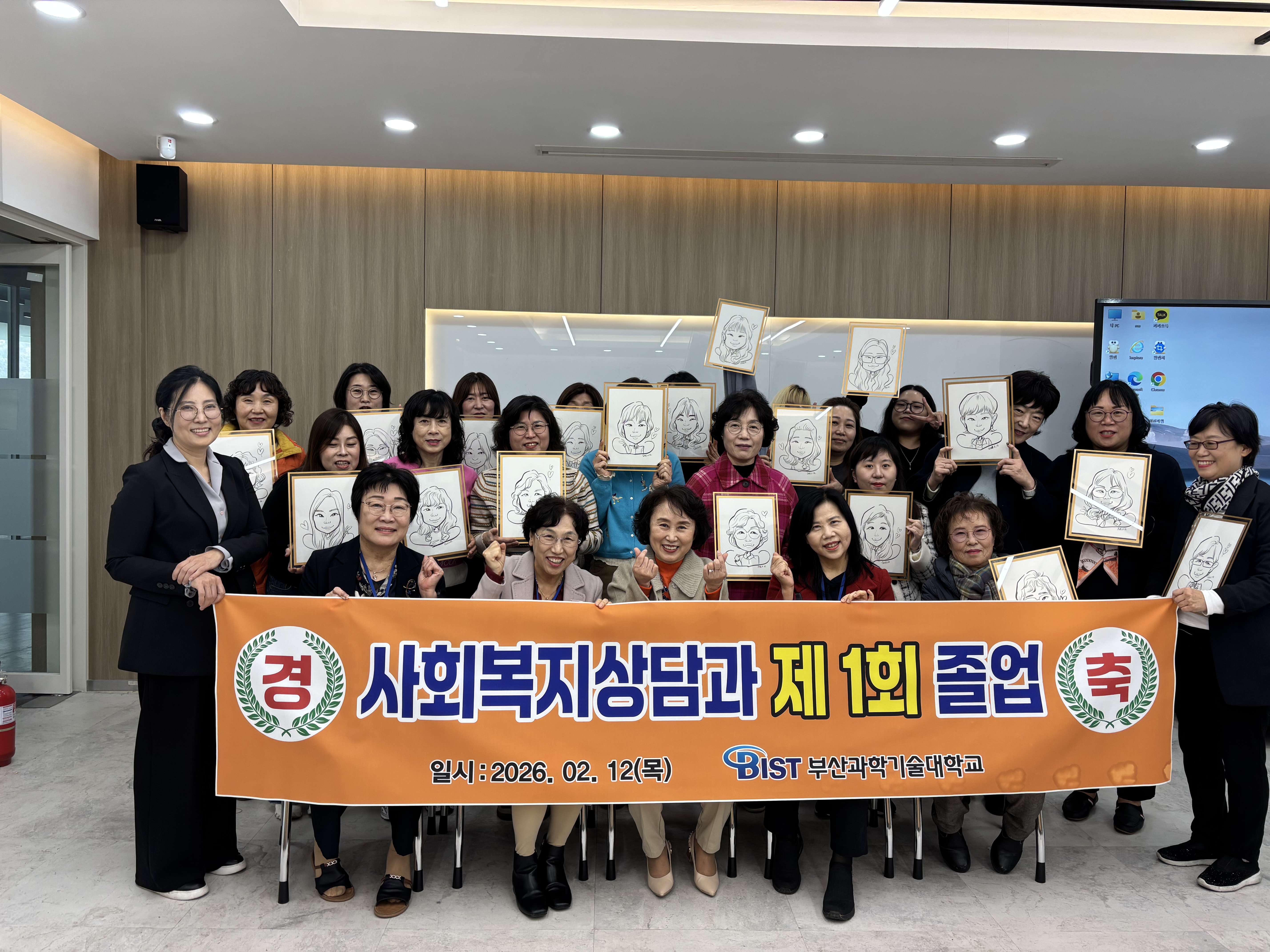 사회복지상담과 제1회 졸업생