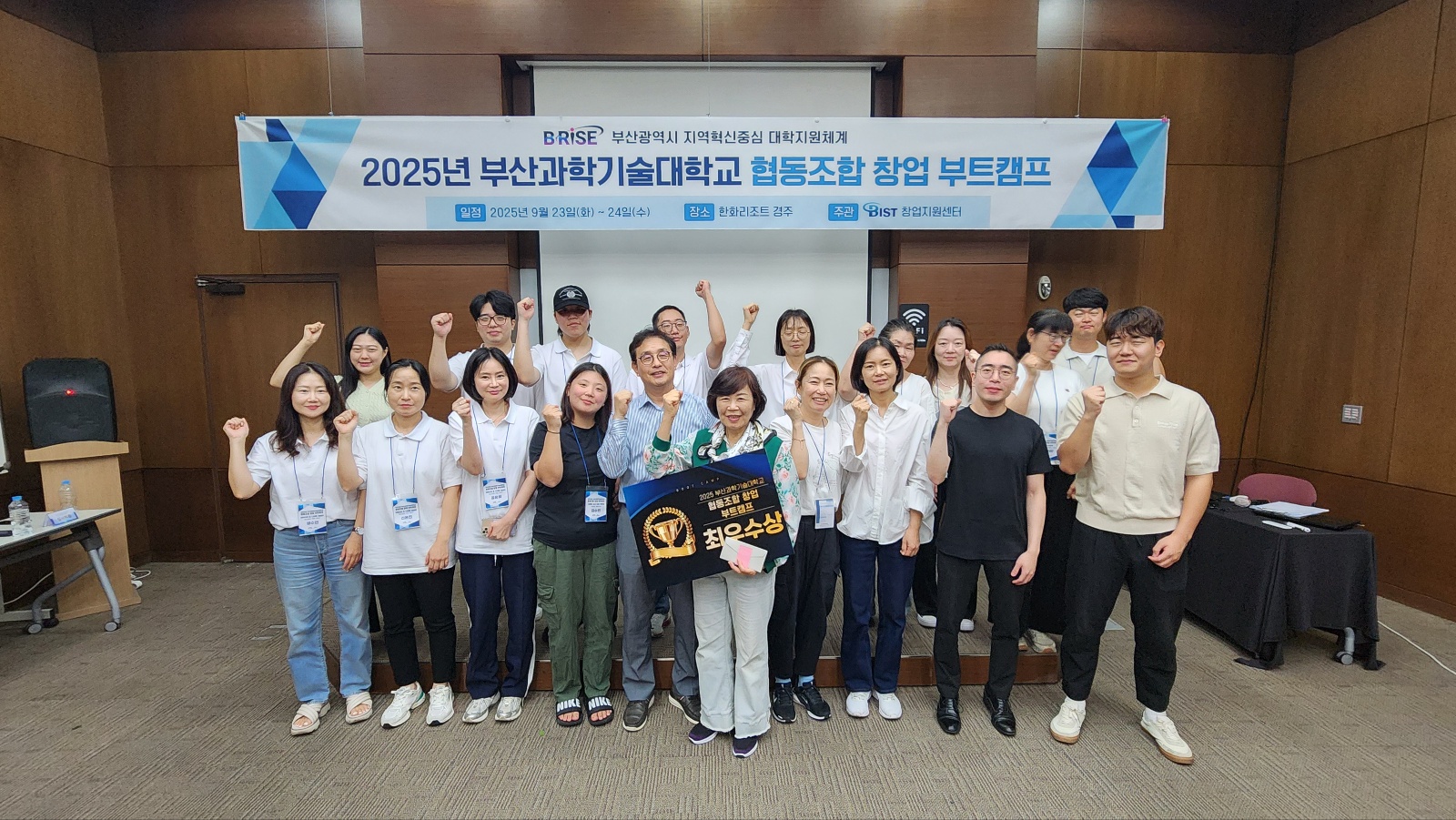 2025년 협동조합 창업 부트캠프 참여