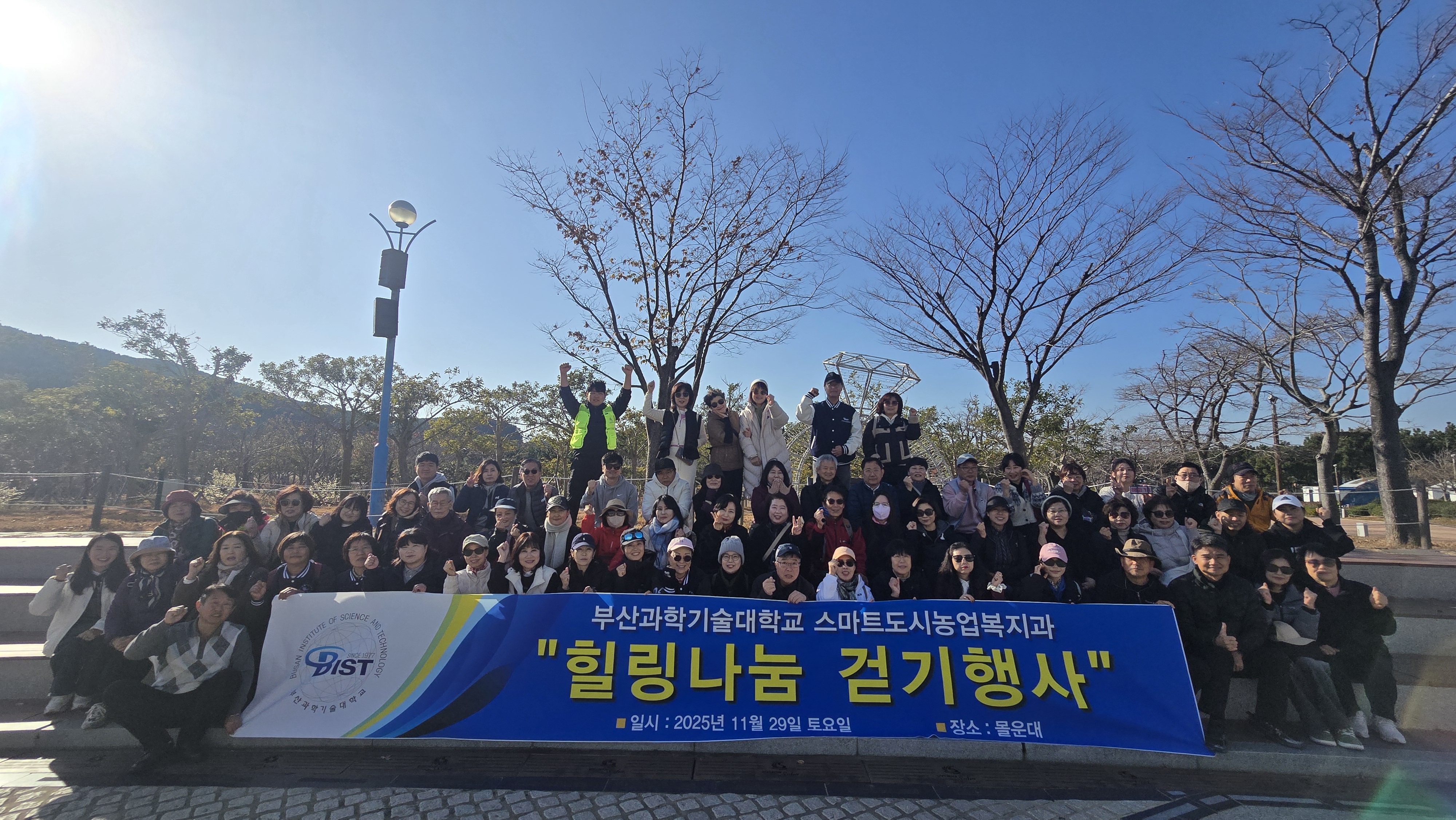 2025년 스마트도시농업복지과 힐링나눔 걷기행사