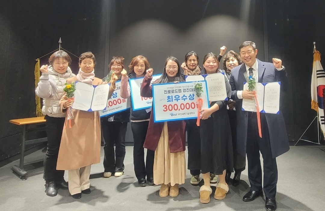 2025학년도 교내 경진대회 입상