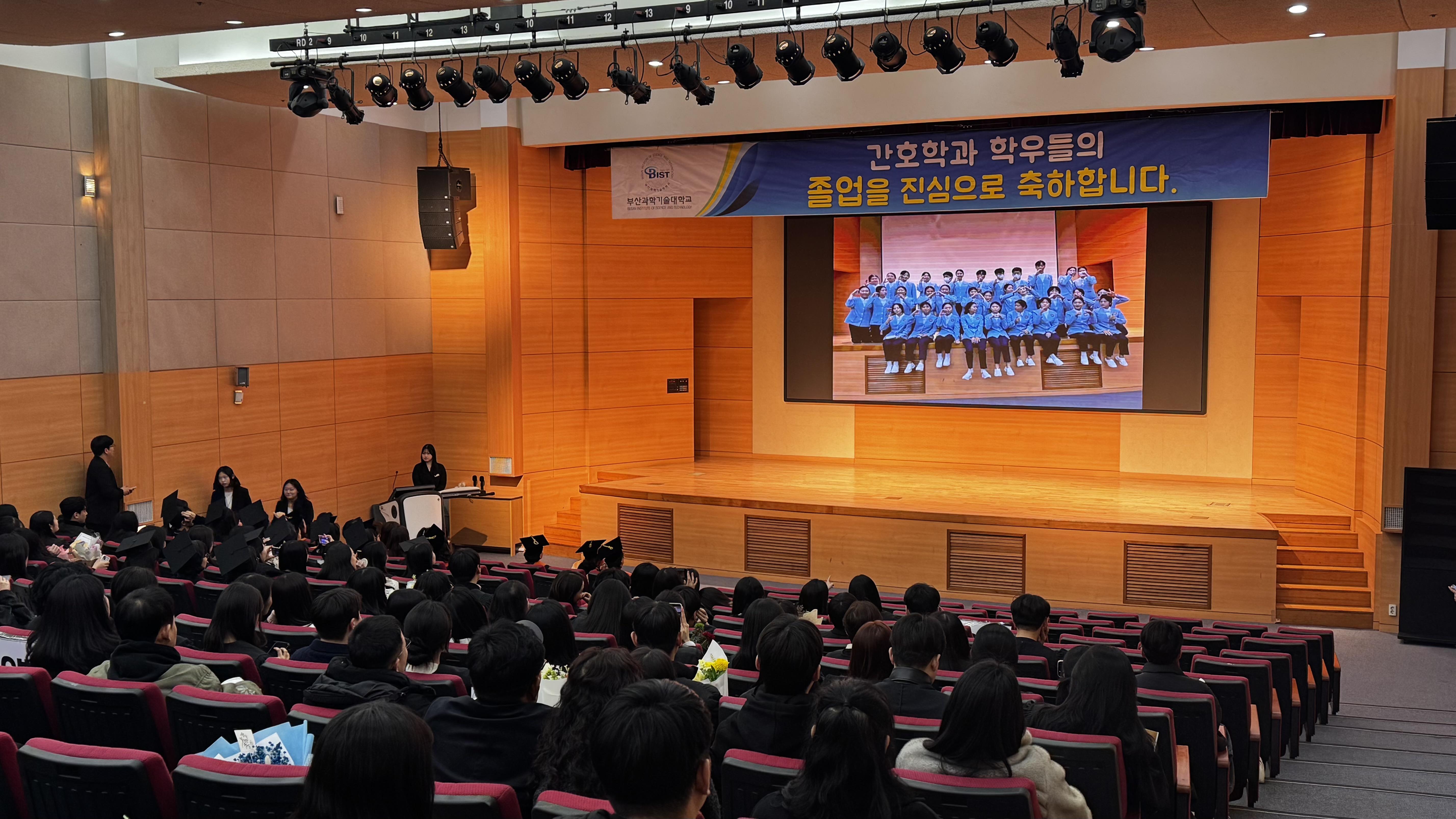 제 12회 학위수여식