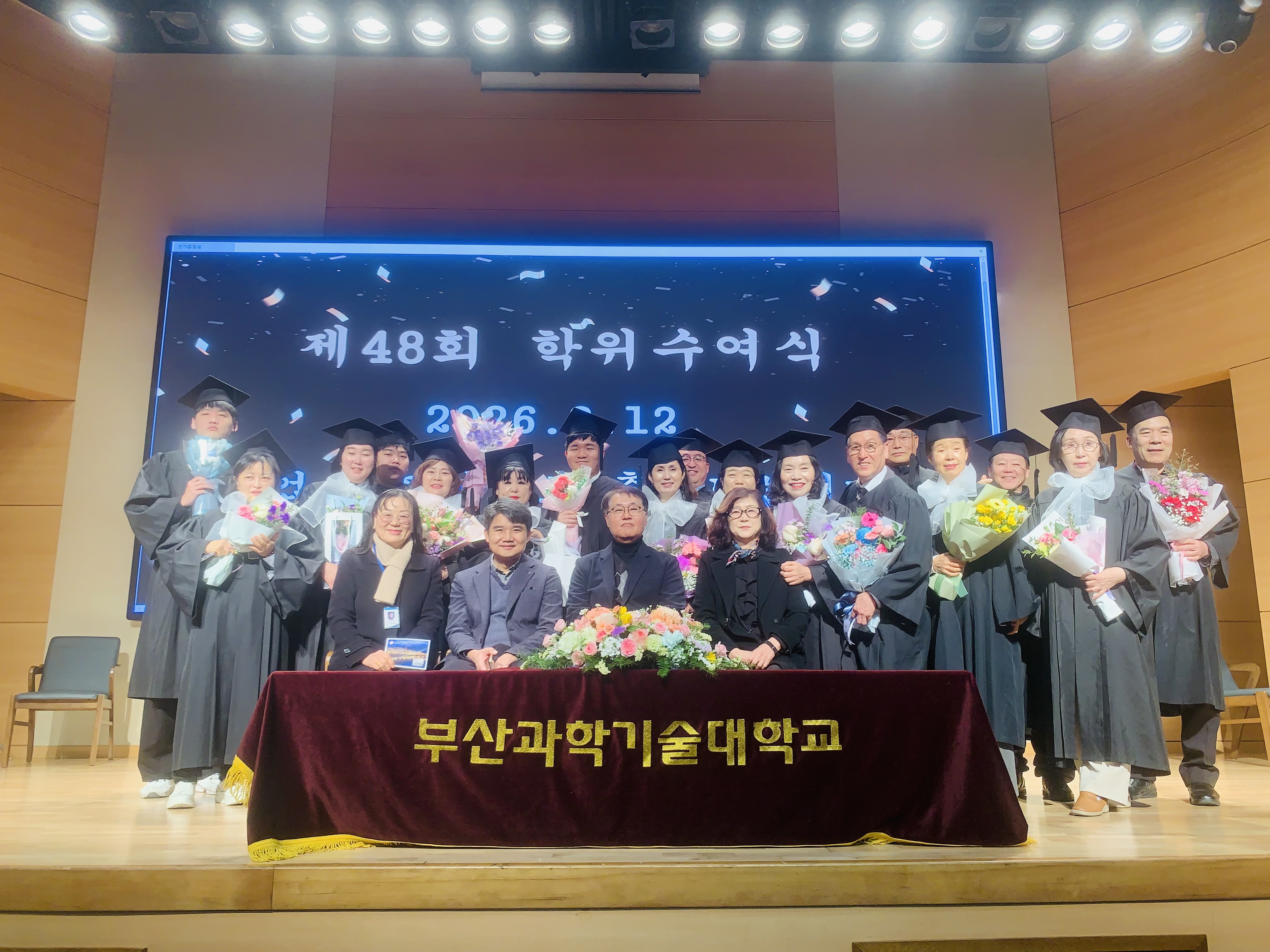 2026학년도 학위수여식(전문학사과정 3회 / 전공심화과정 1회) 개최