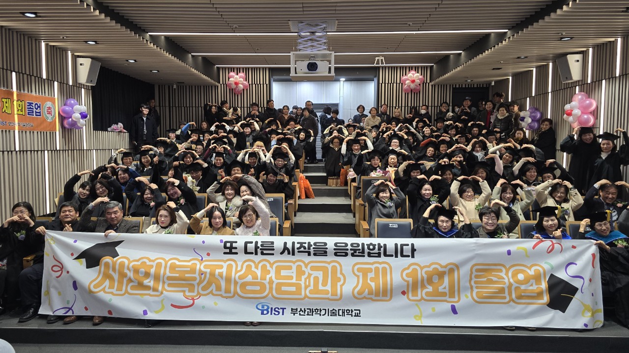 사회복지상담과 제1회 졸업식