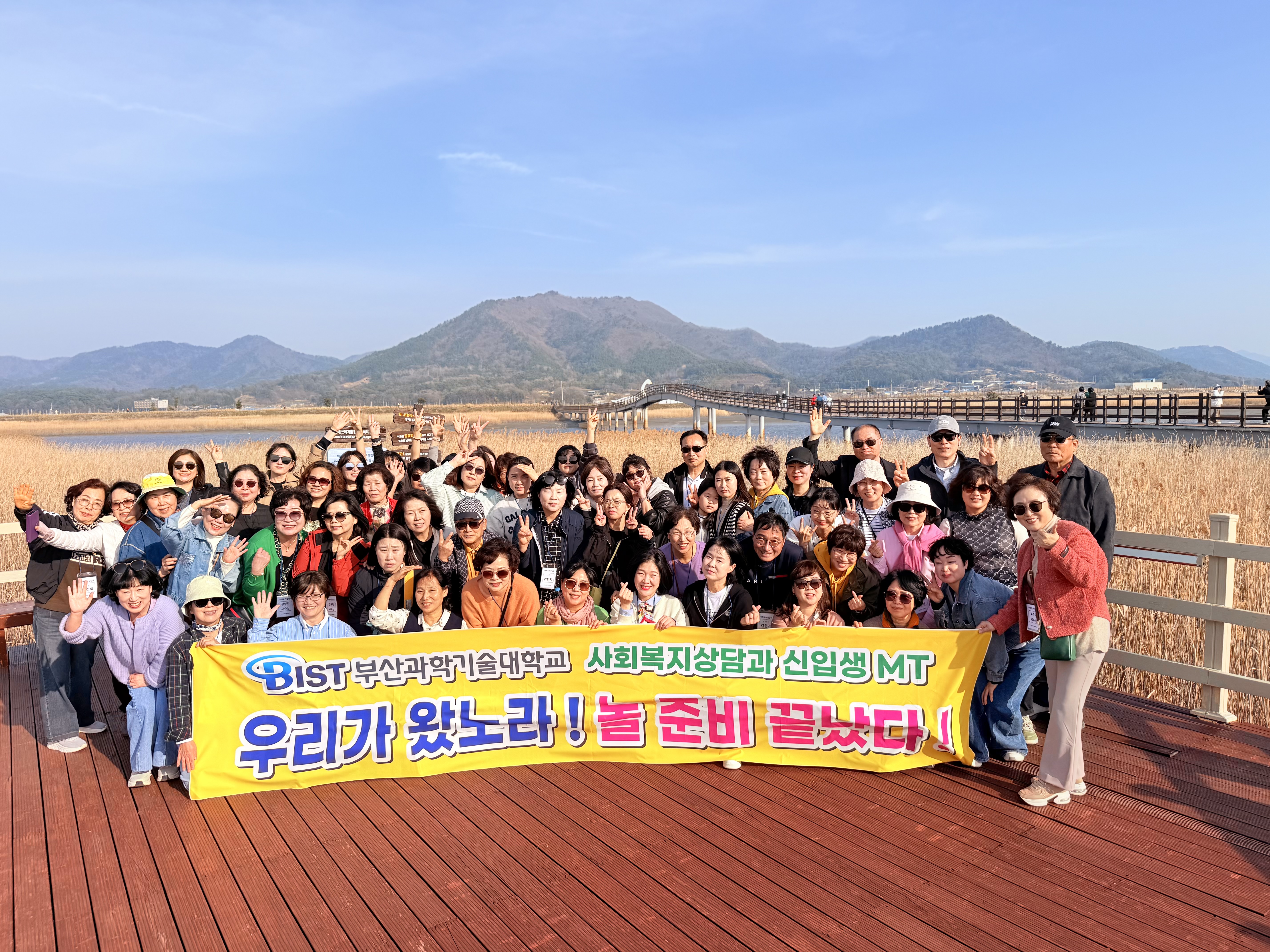 사회복지상담과 2026학년도 MT