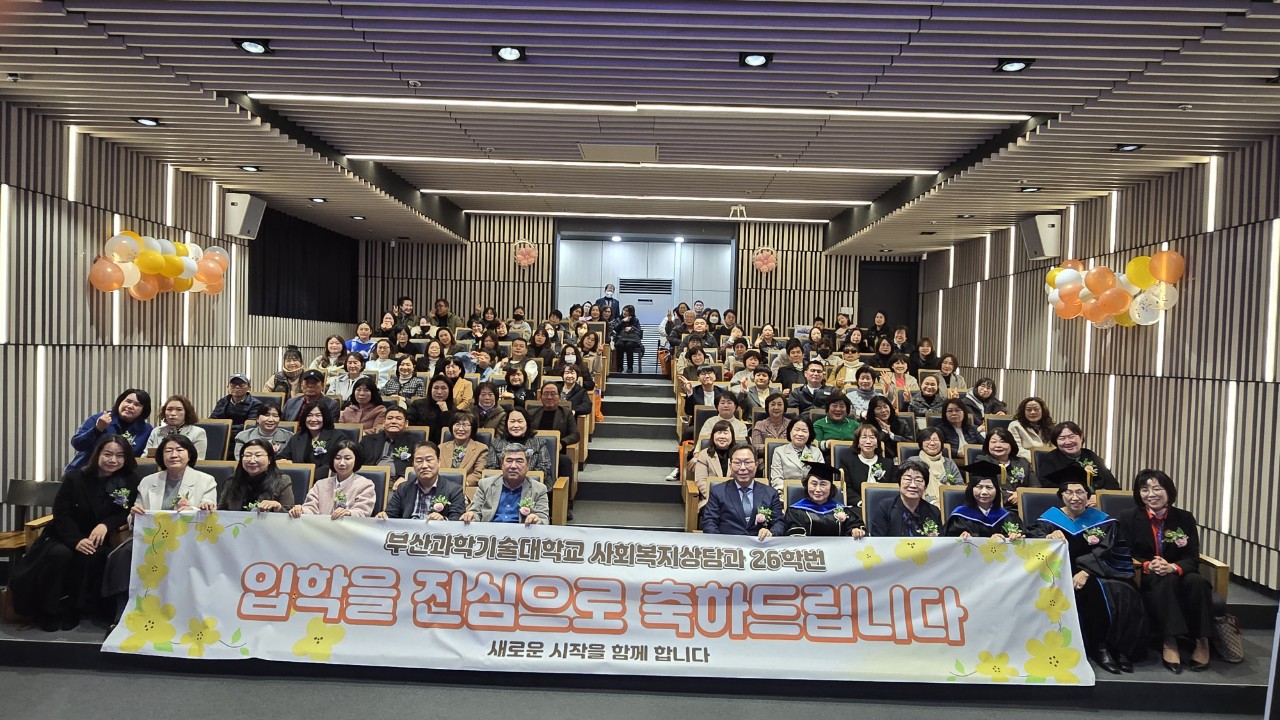 사회복지상담과 제3회 입학식