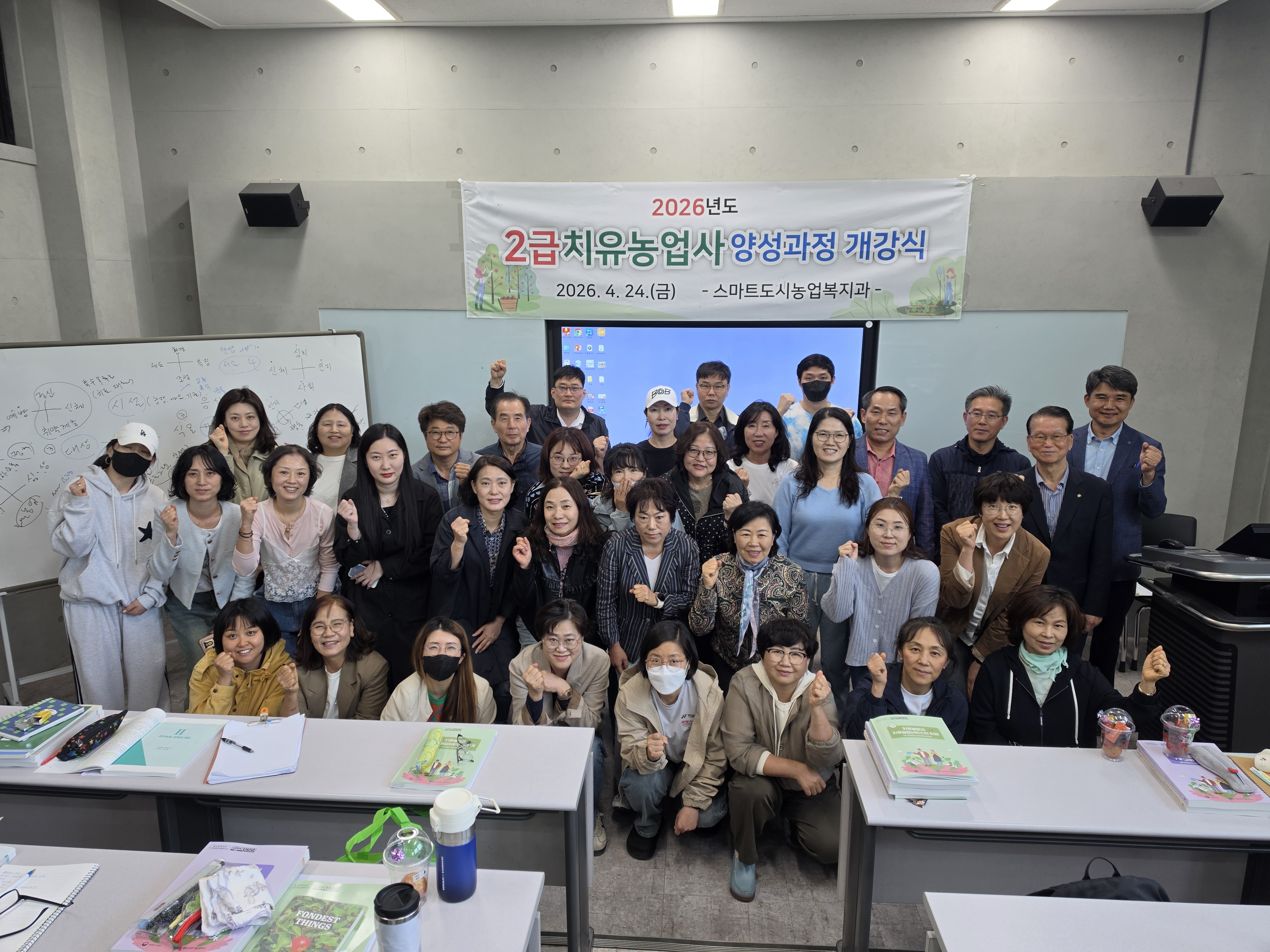 2026년 치유농업사 개강