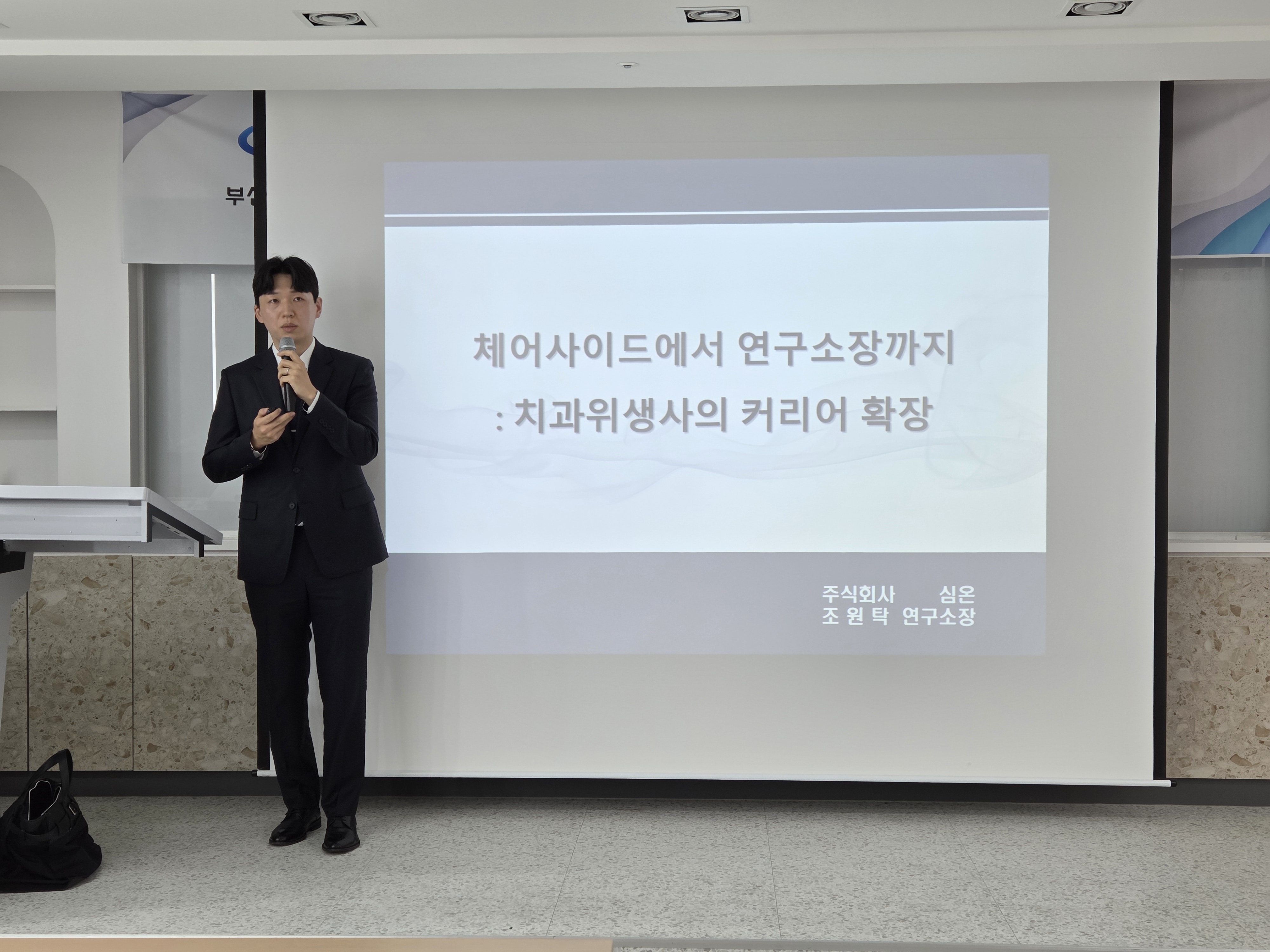 2026 진로설계특강 - 주식회사 심온 조원탁 연구소장