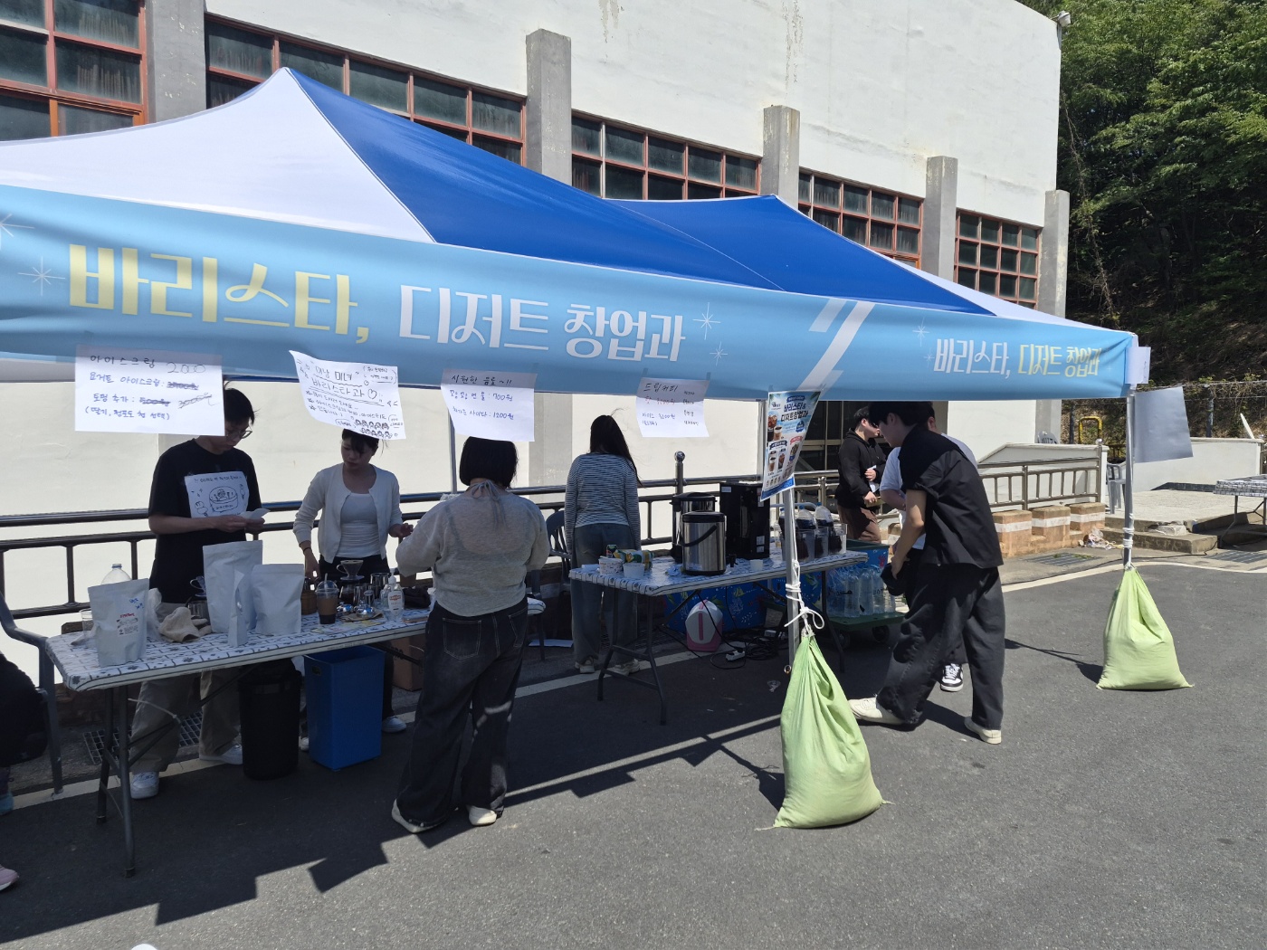 2026년 백양체전 부스운영
