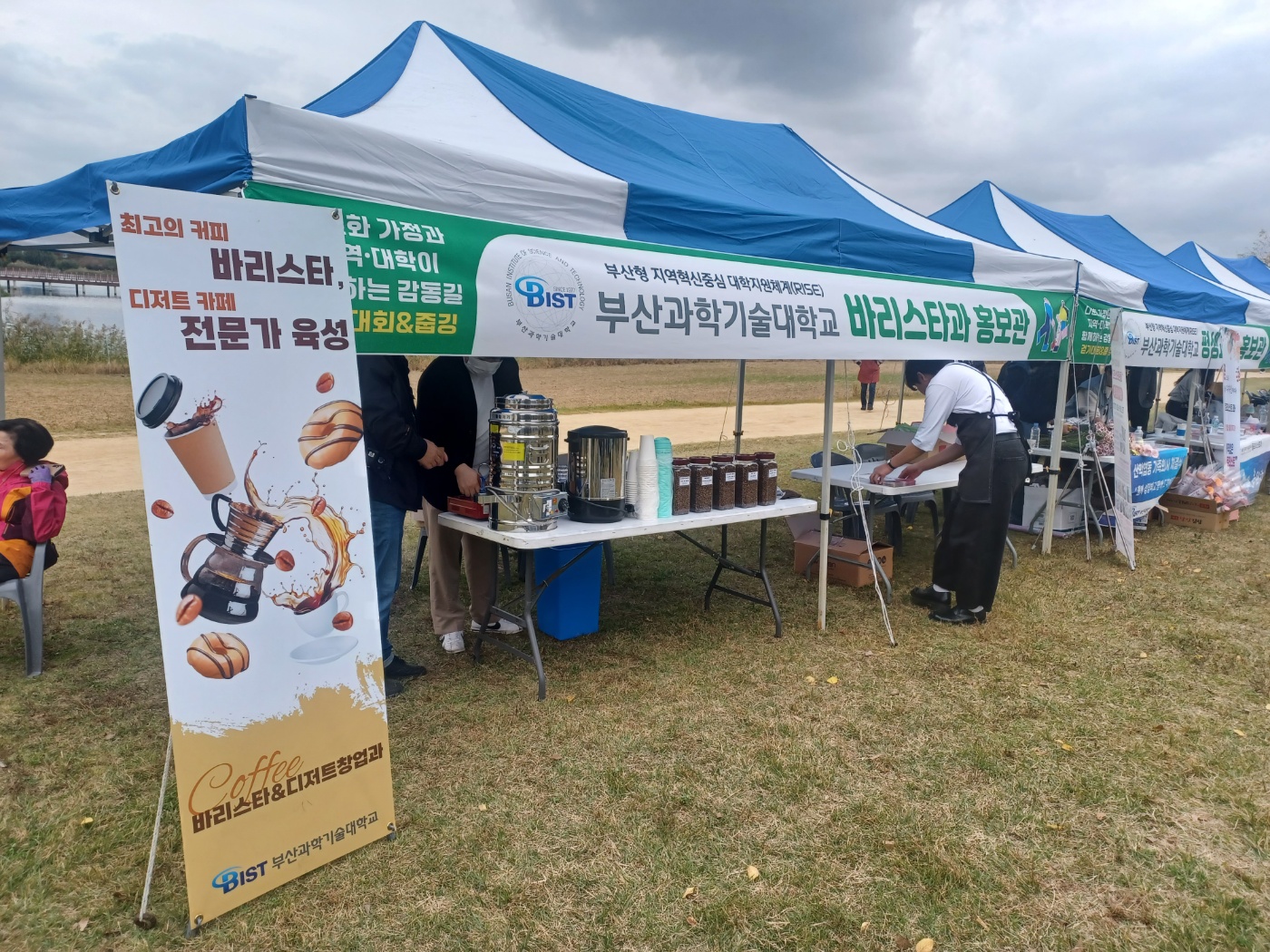 2025년 북구청 한마음 걷기대회 부스운영