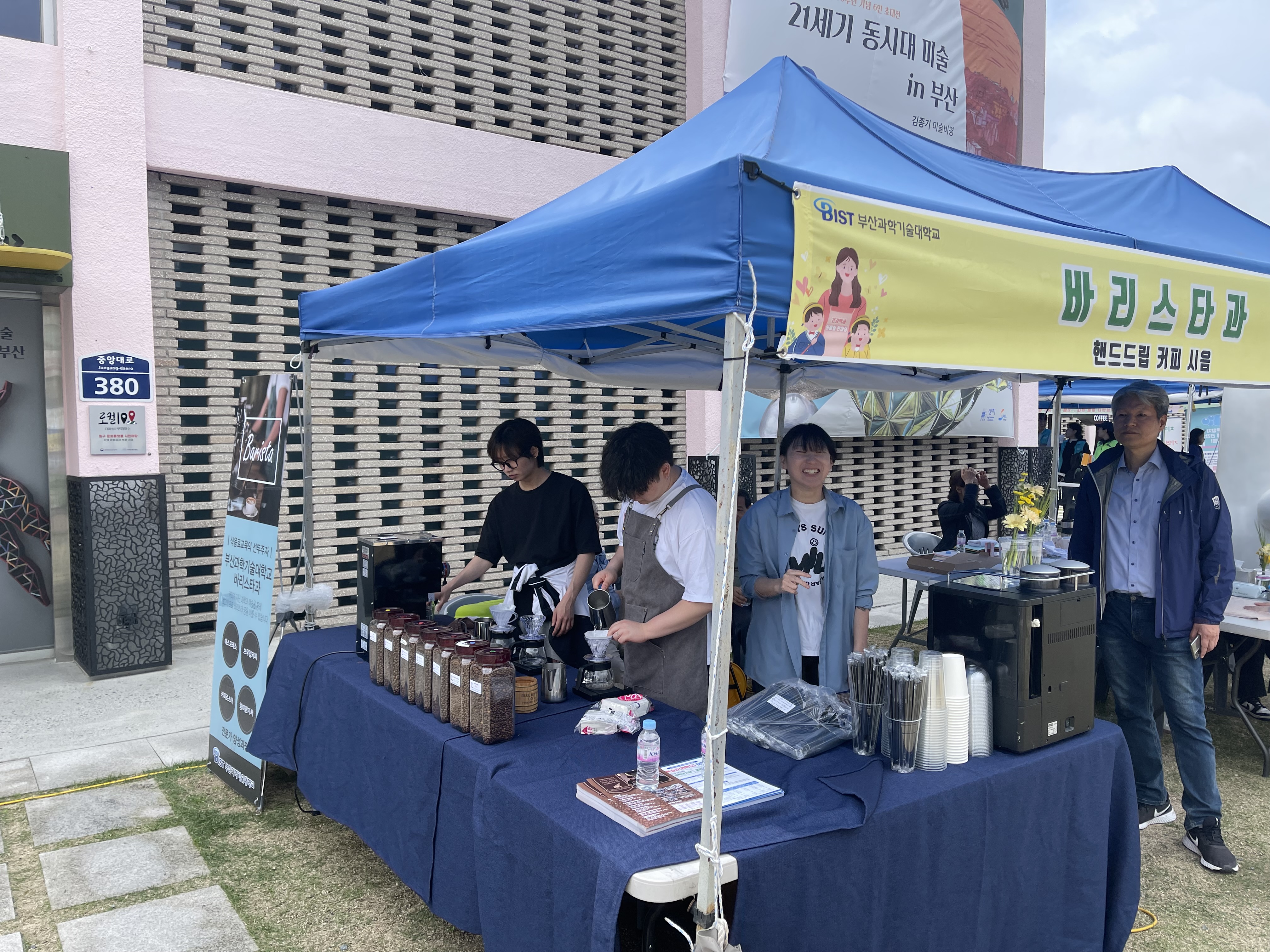 2024년 동구 어울림 한마당축제 커피부스 운영