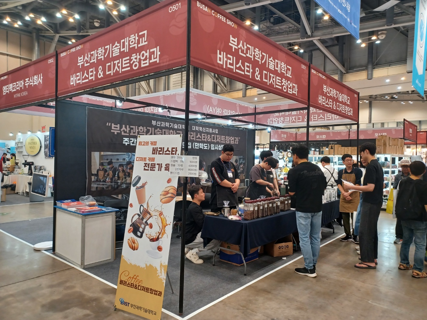2025년 부산커피쇼 부스운영