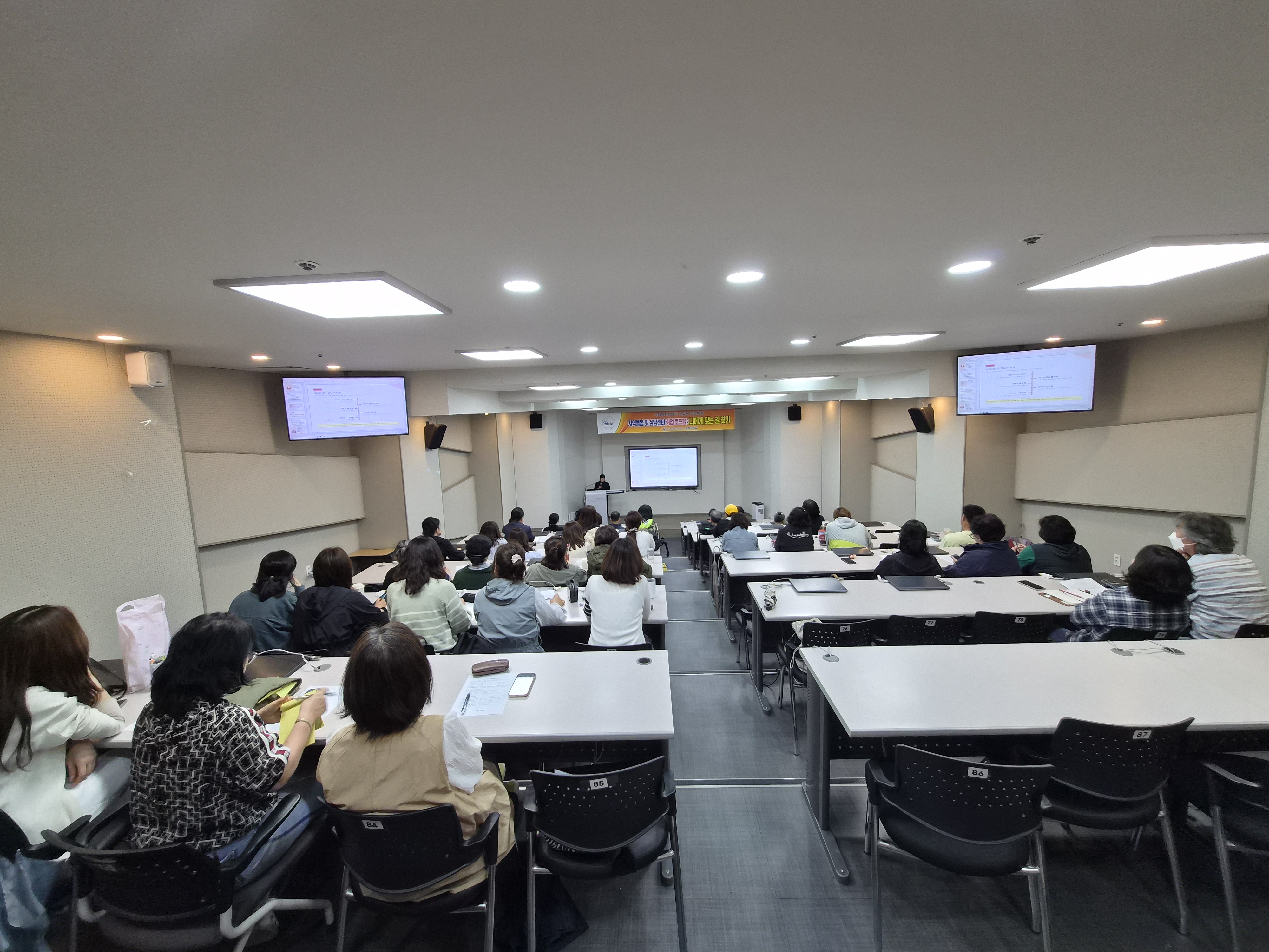 [취업특강] 지역돌봄 및 상담센터 취업로드맵:나에게 맞는 길 찾기