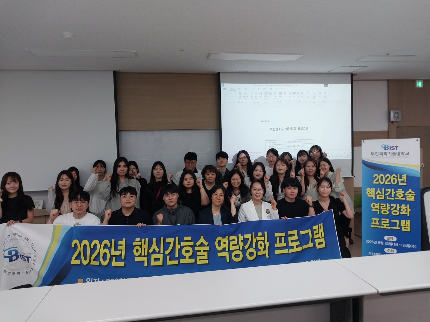  2026년 핵심간호술 역량강화 프로그램