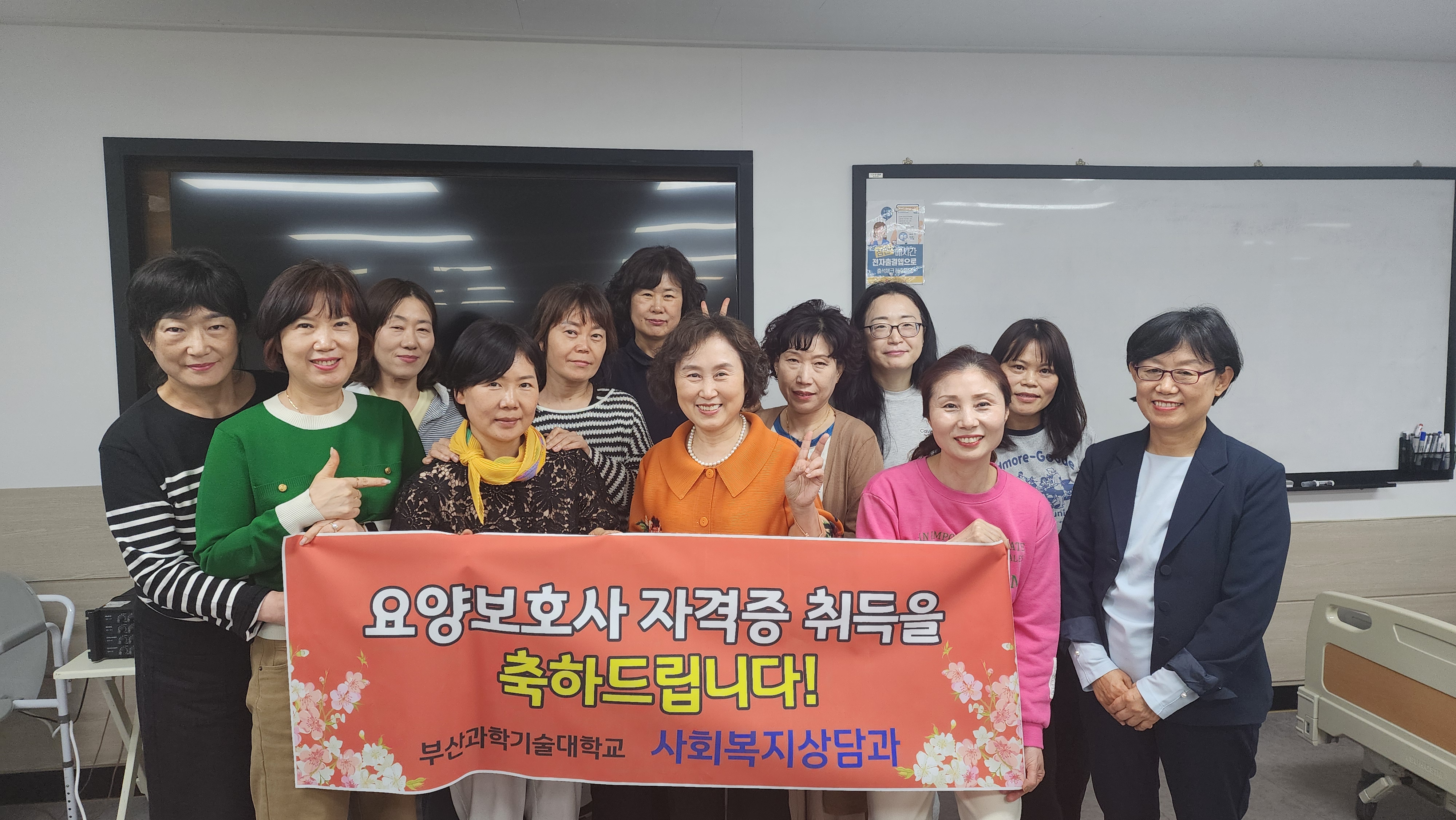 사회복지상담과 요양보호사 취득