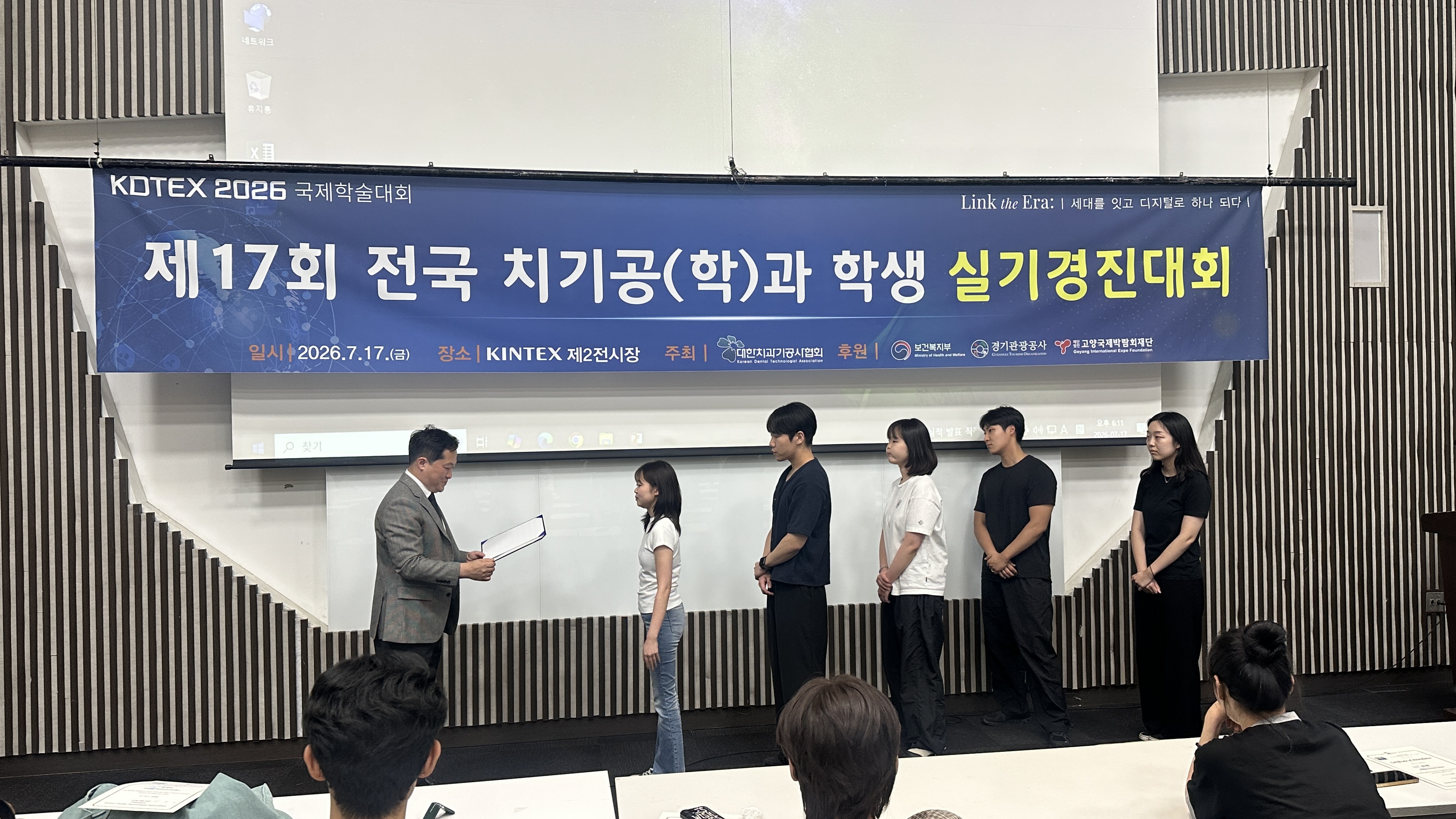 2026 KDTEX 대한치과기공사협회 학생실기경진대회 장려상 수상