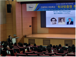 2026학년도 간호학과 취업설명회