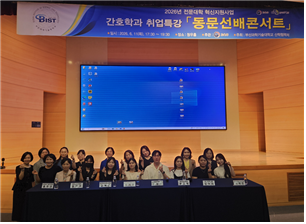 2026학년도 간호학과 취업특강 동문선배콘서트 특강