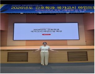2026학년도 간호학과 국가고시 마인드업 특강